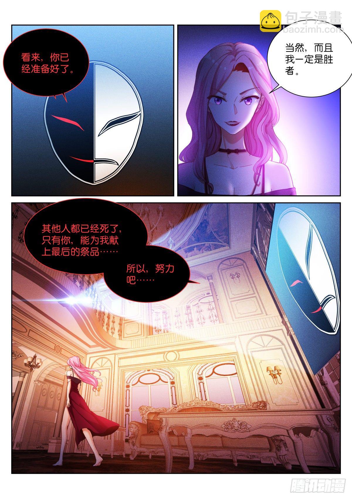 150-普通-第153话