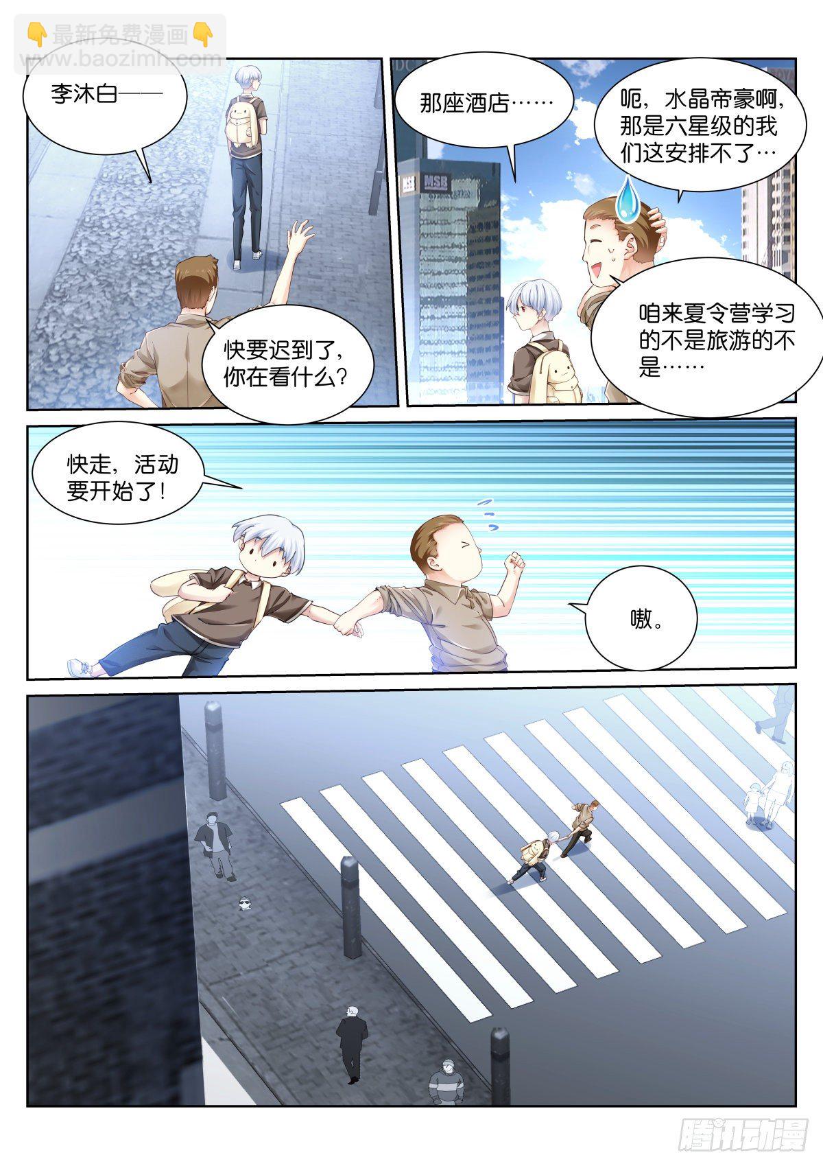 150-普通-第153话
