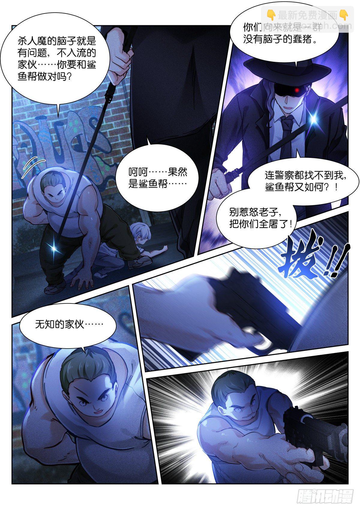 152-猎物-第155话
