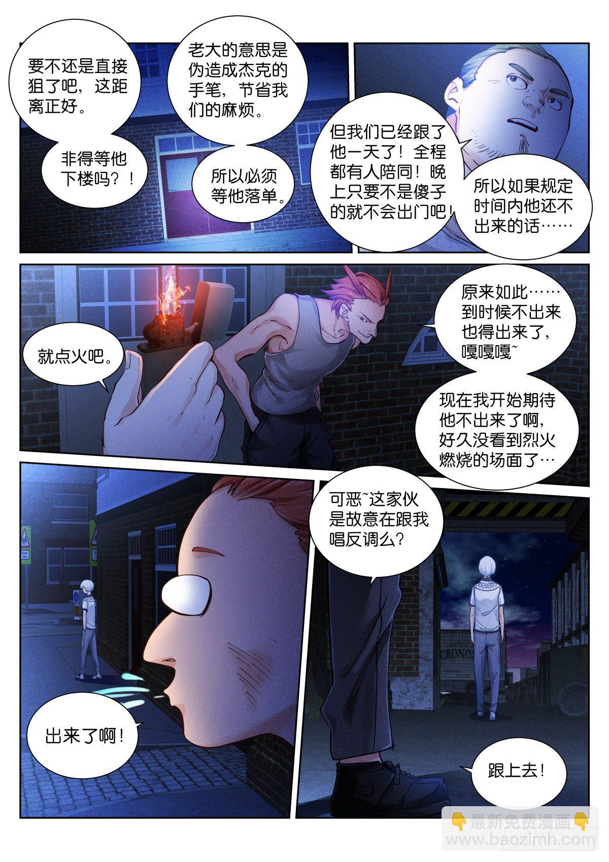 152-猎物-第155话