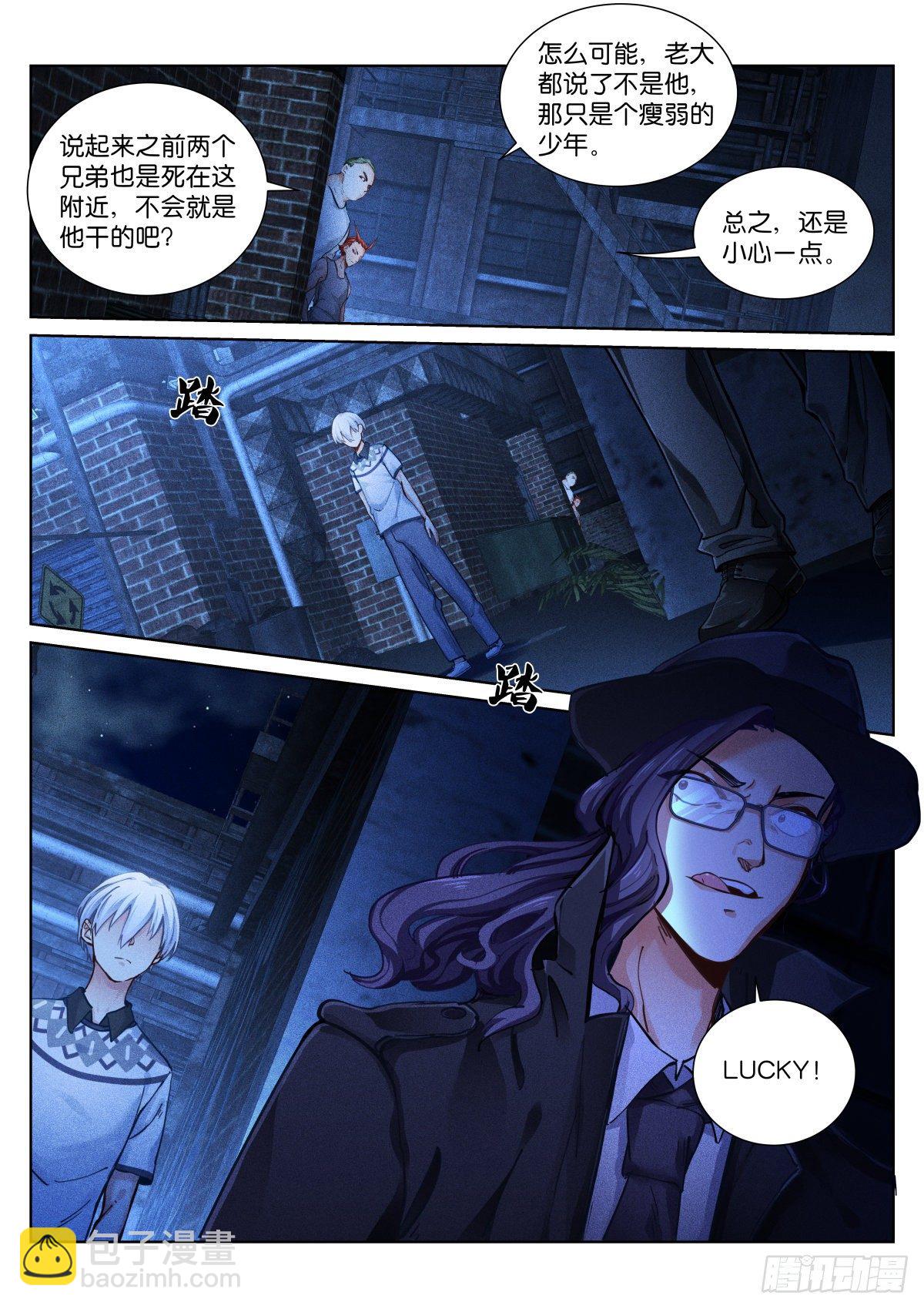 152-猎物-第155话