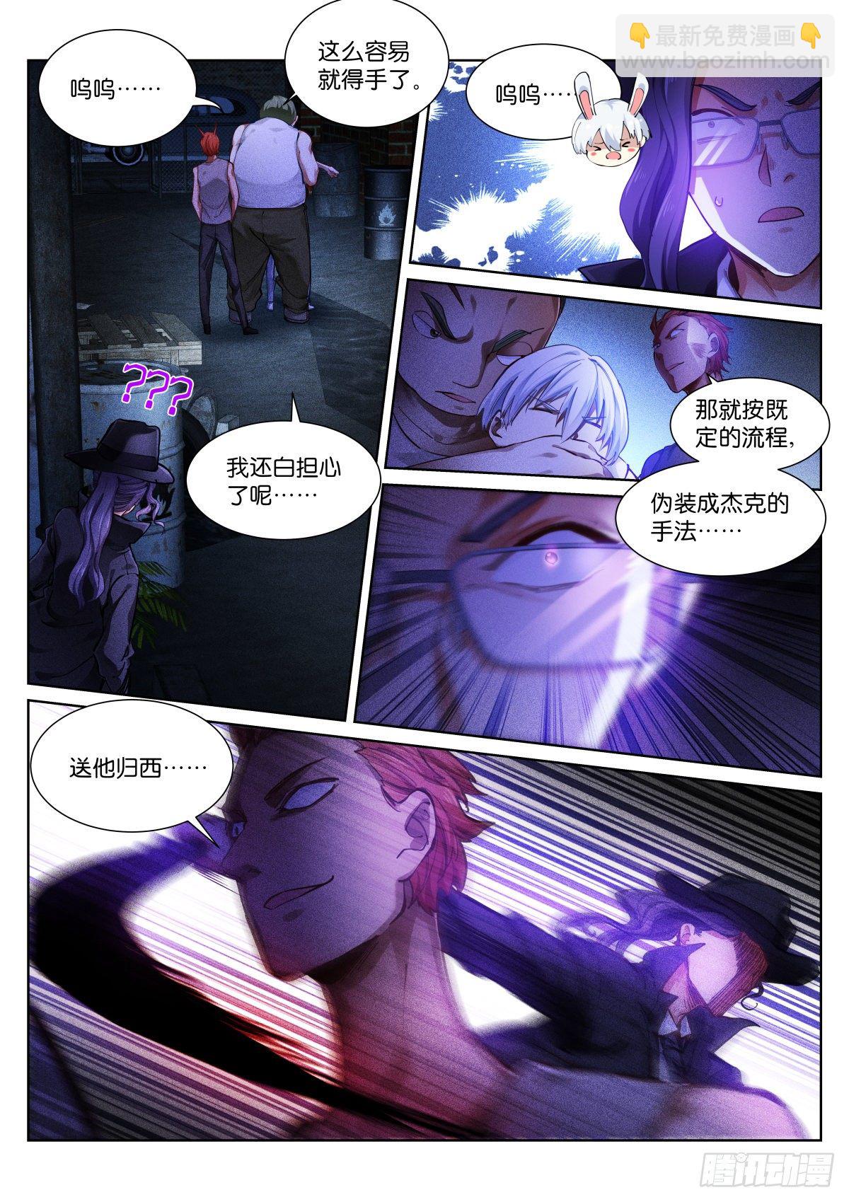152-猎物-第155话