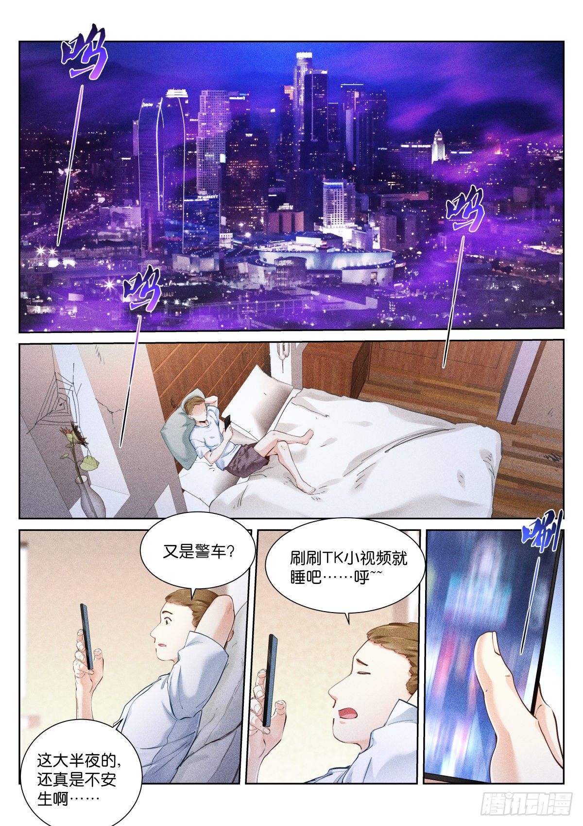 154-直播-第157话