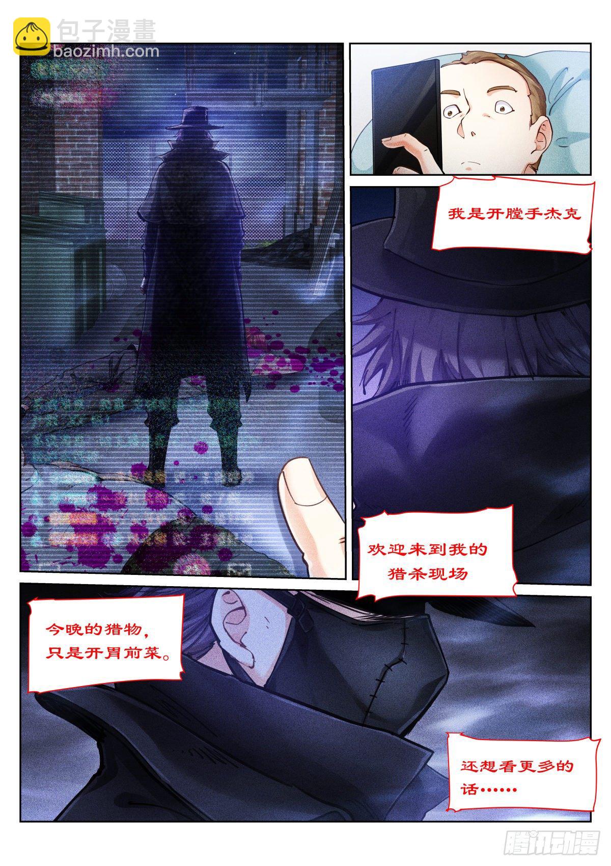 154-直播-第157话