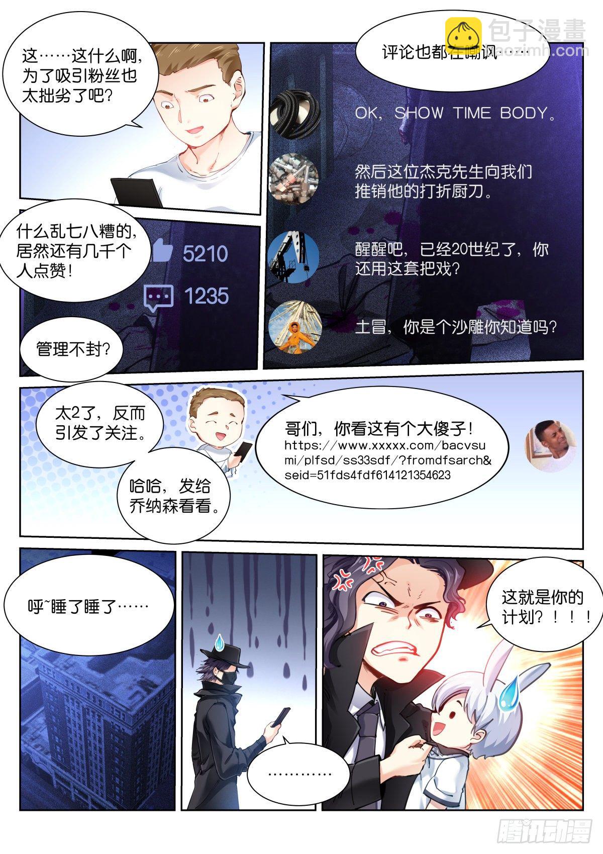 154-直播-第157话