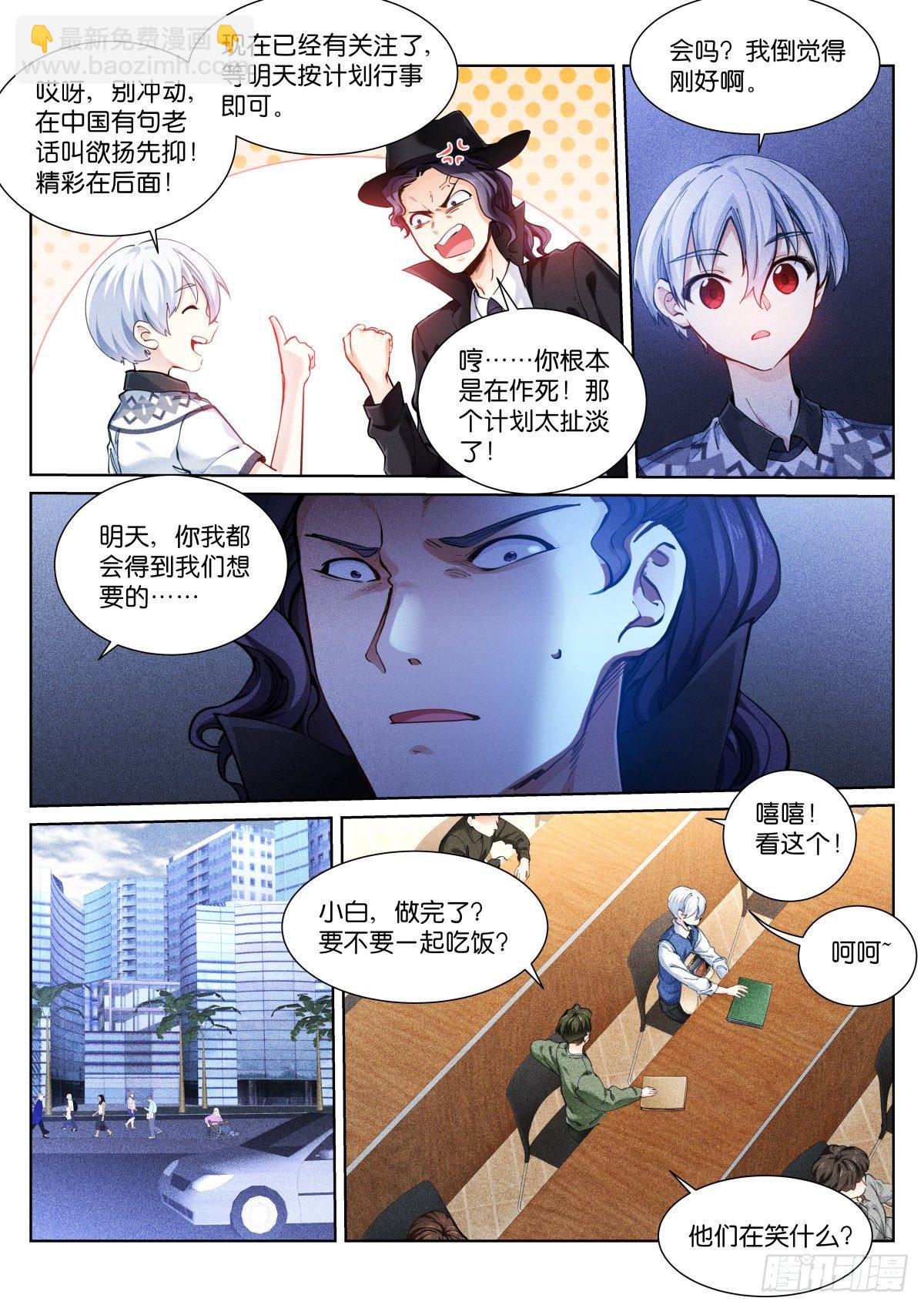 154-直播-第157话