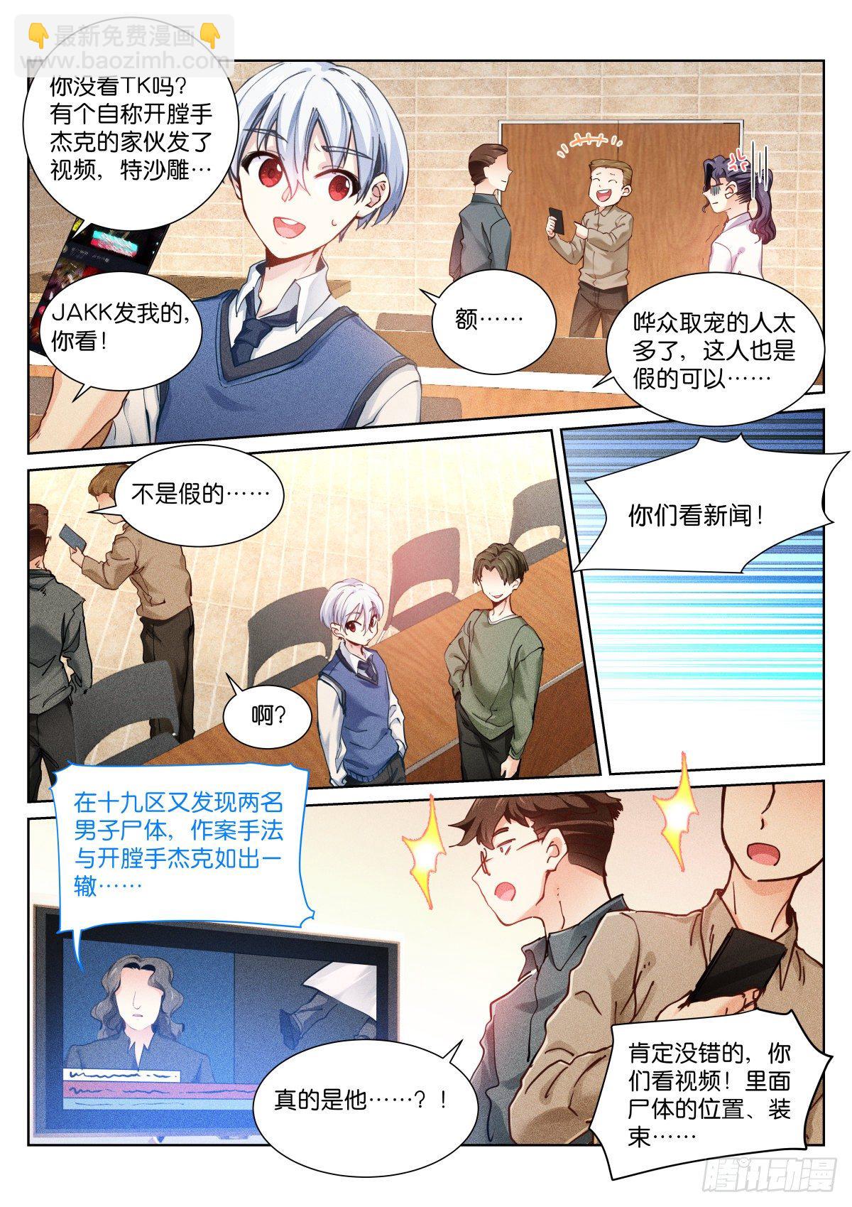 154-直播-第157话