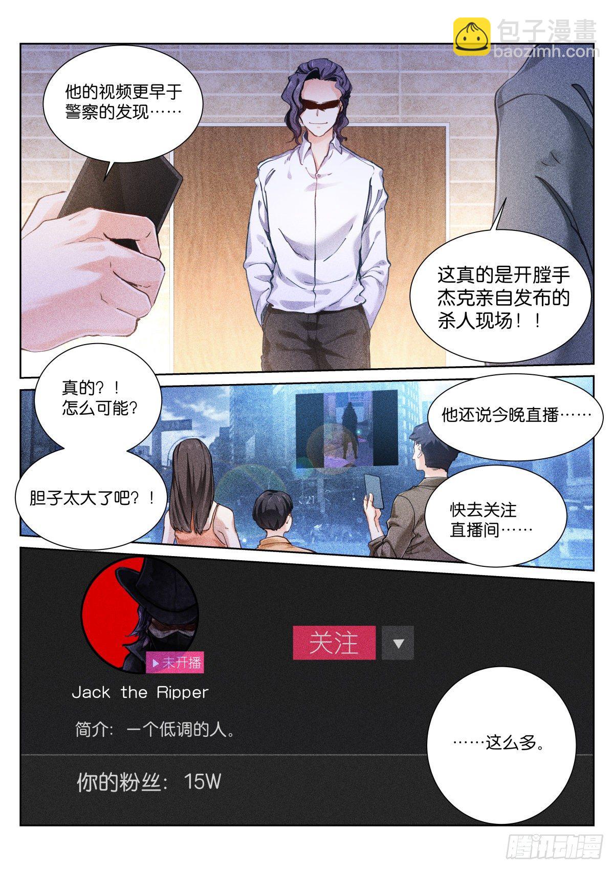 154-直播-第157话