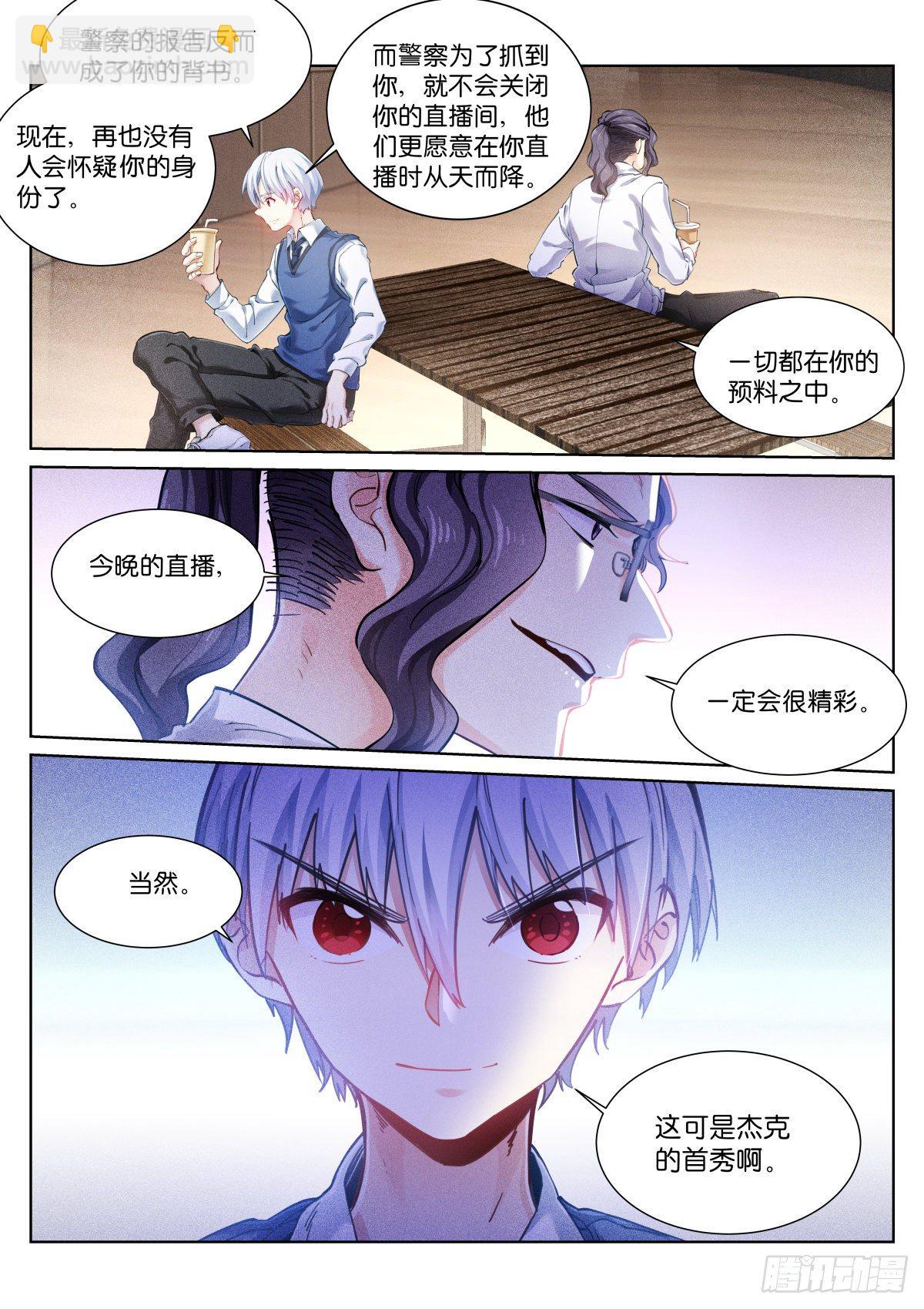 154-直播-第157话