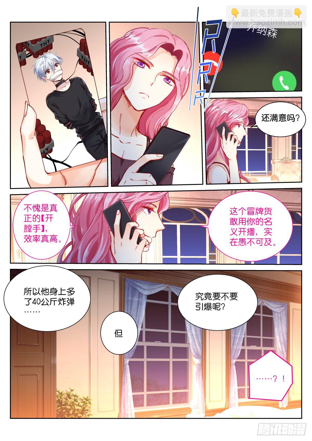 158-邀请-第161话