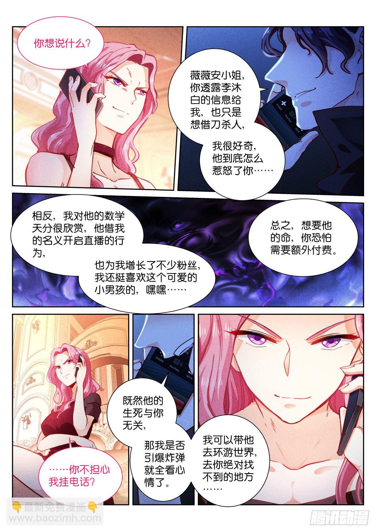 158-邀请-第161话