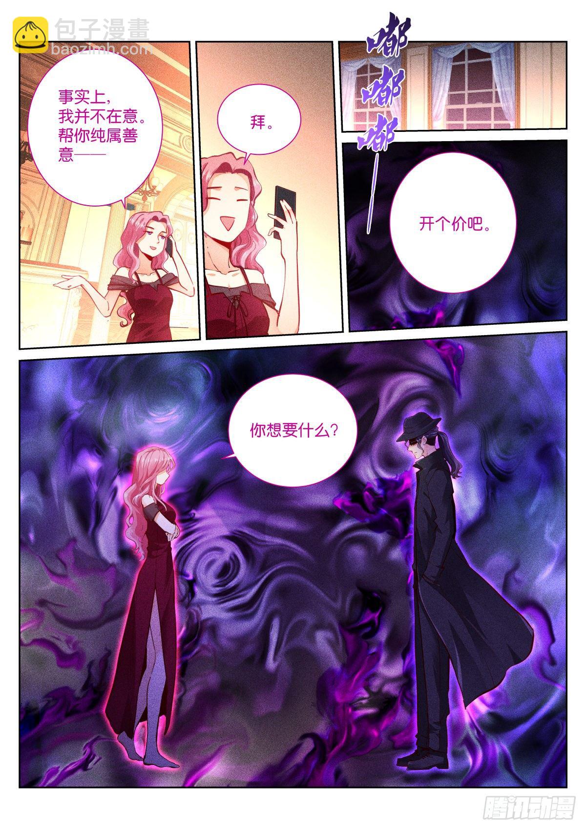 158-邀请-第161话
