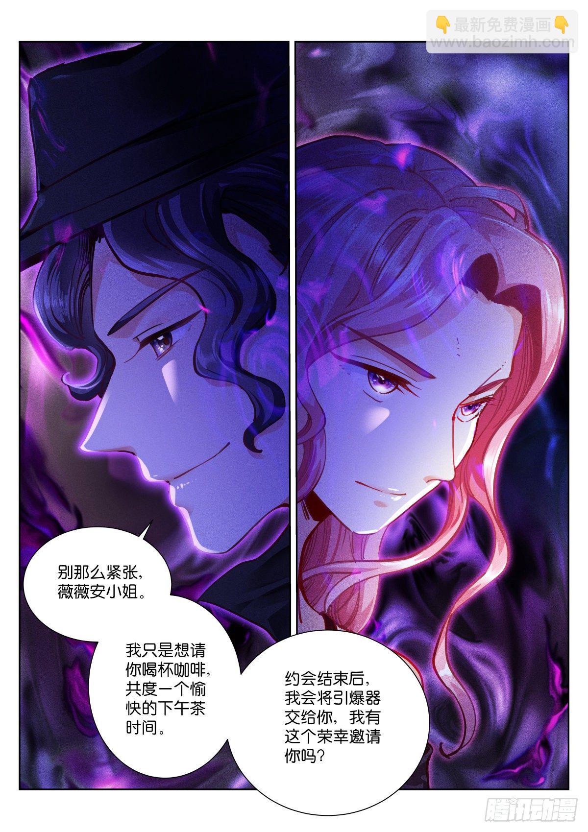 158-邀请-第161话