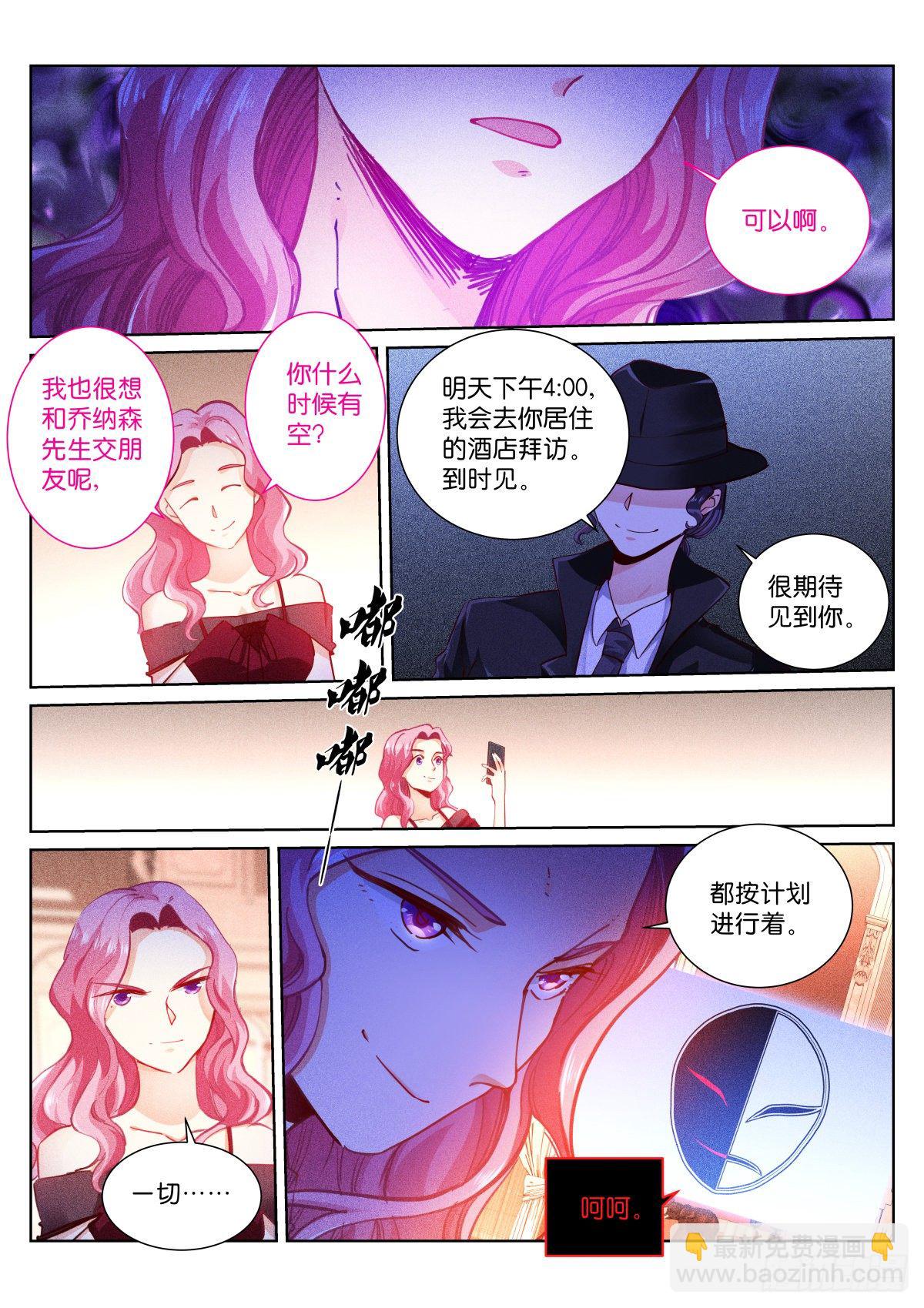 158-邀请-第161话