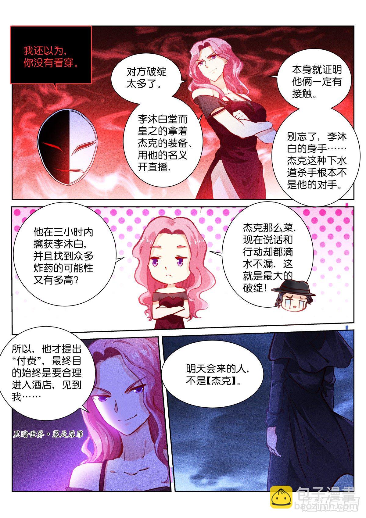 158-邀请-第161话