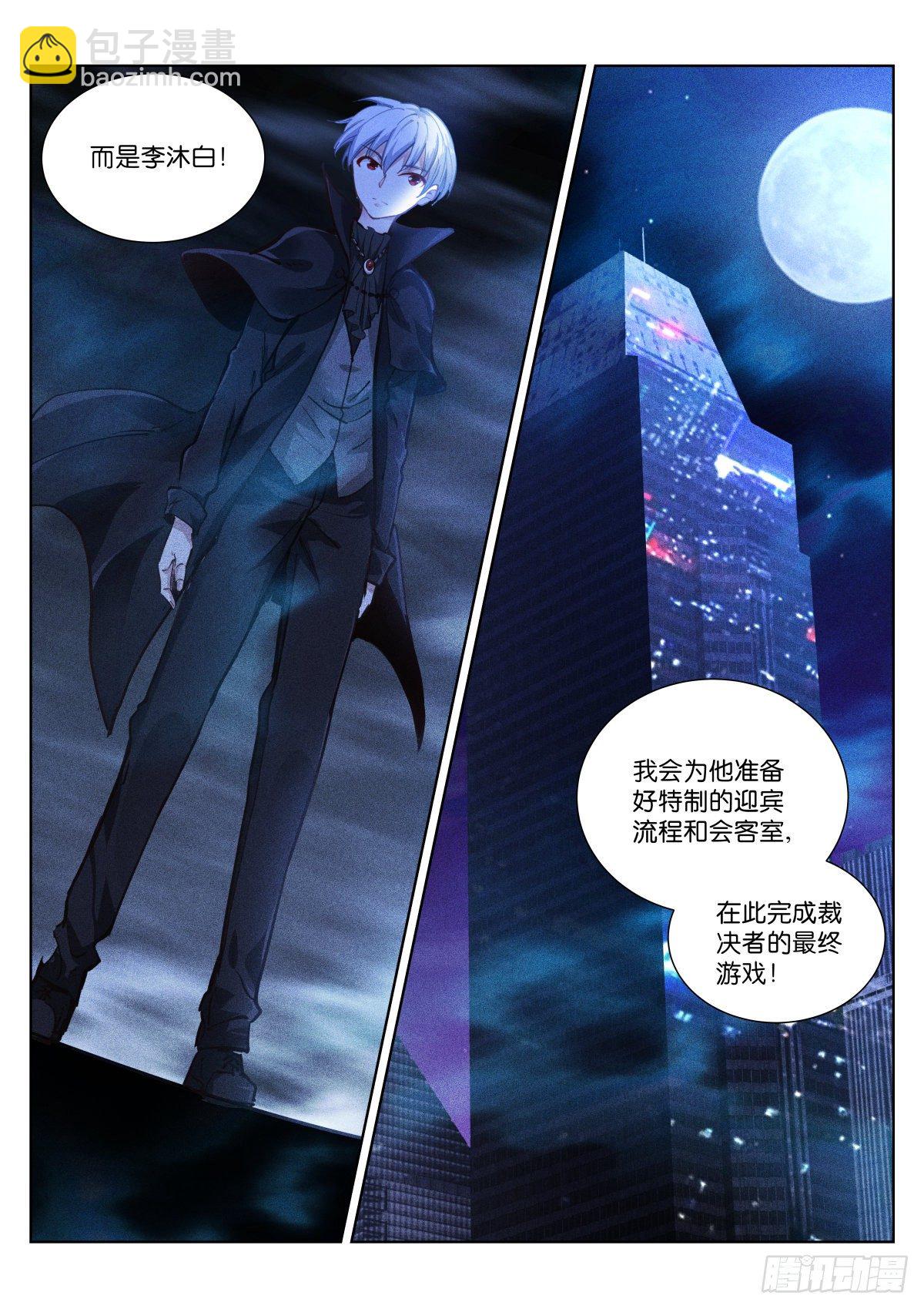 158-邀请-第161话