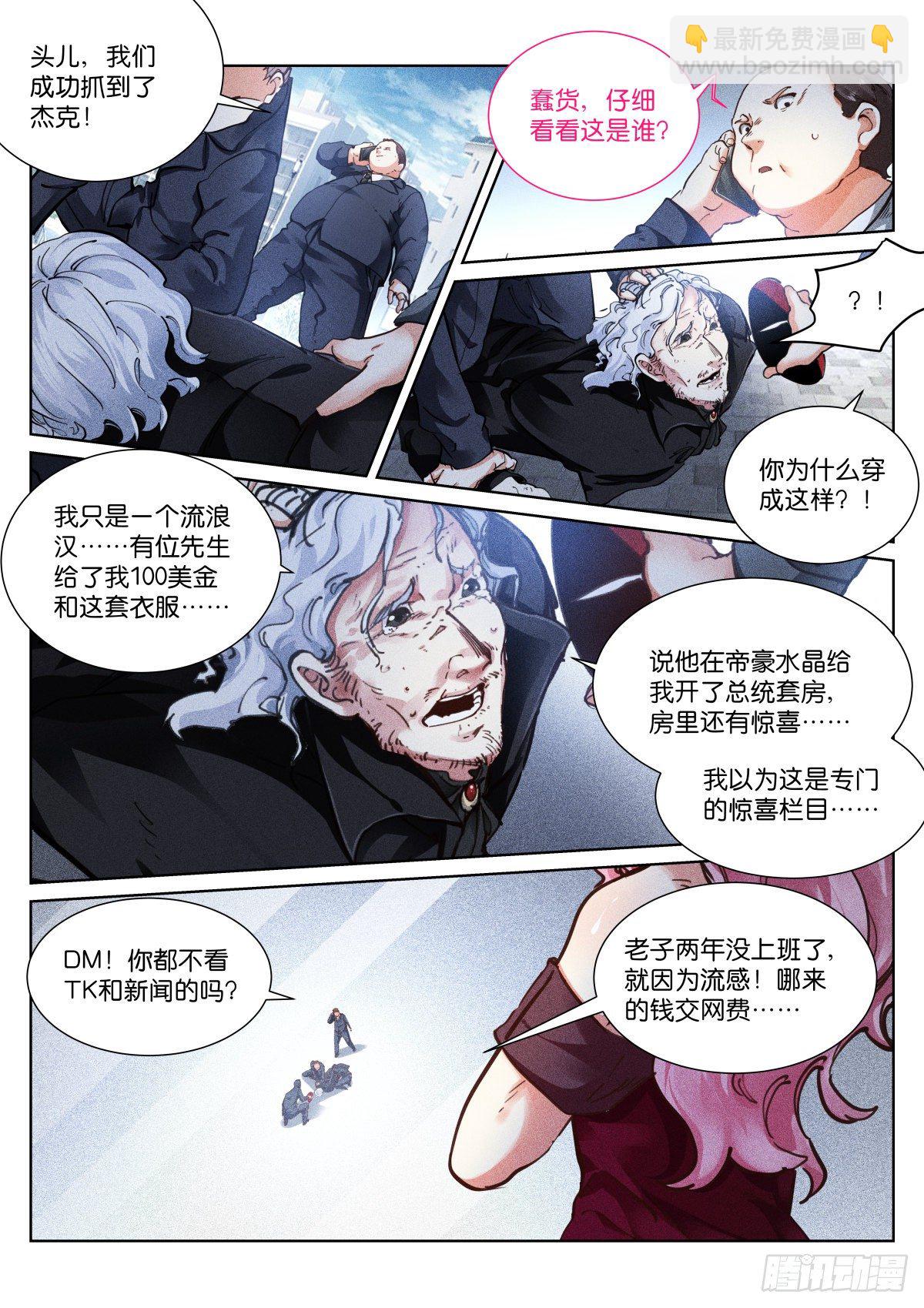160-入场-第163话