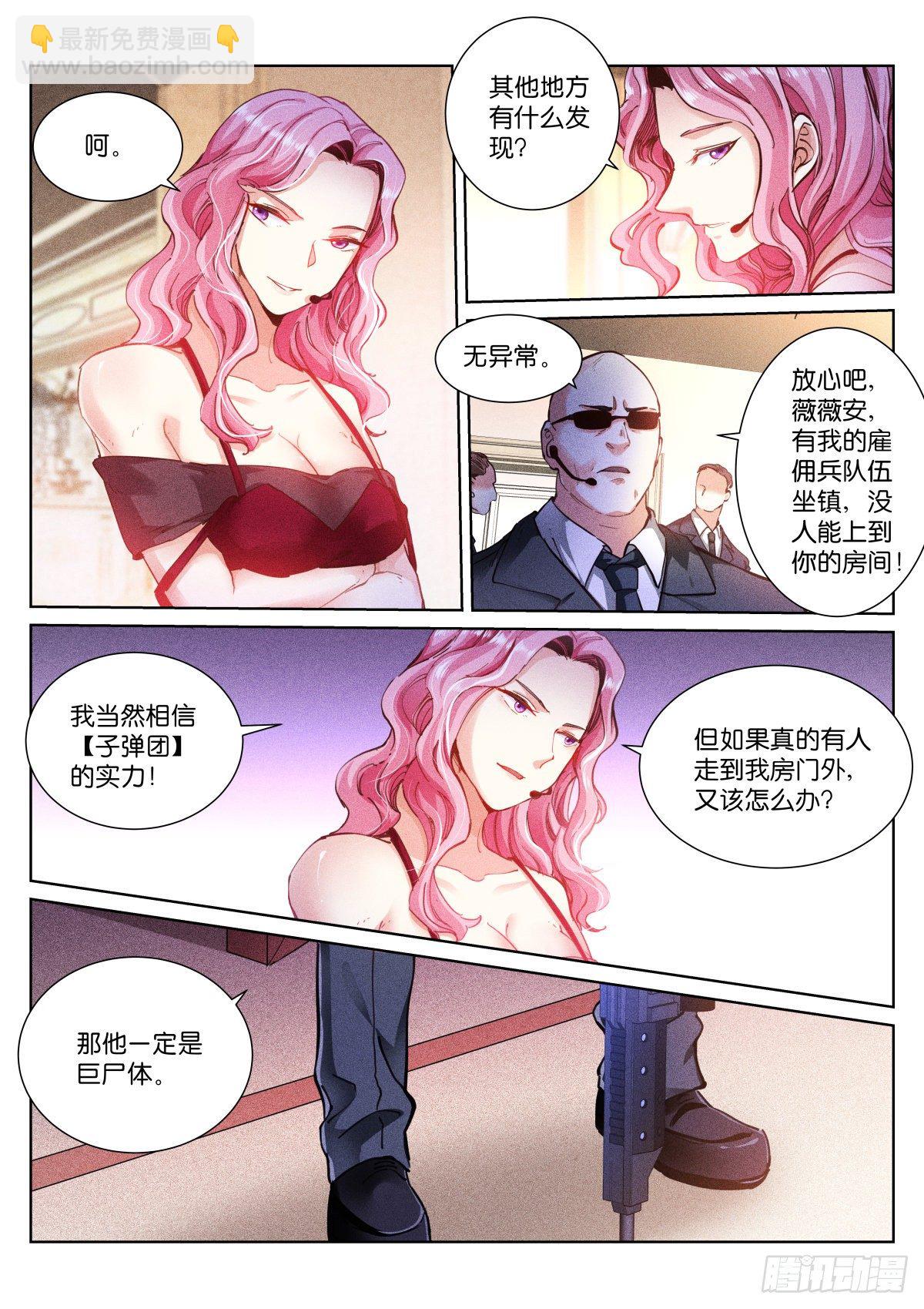 160-入场-第163话