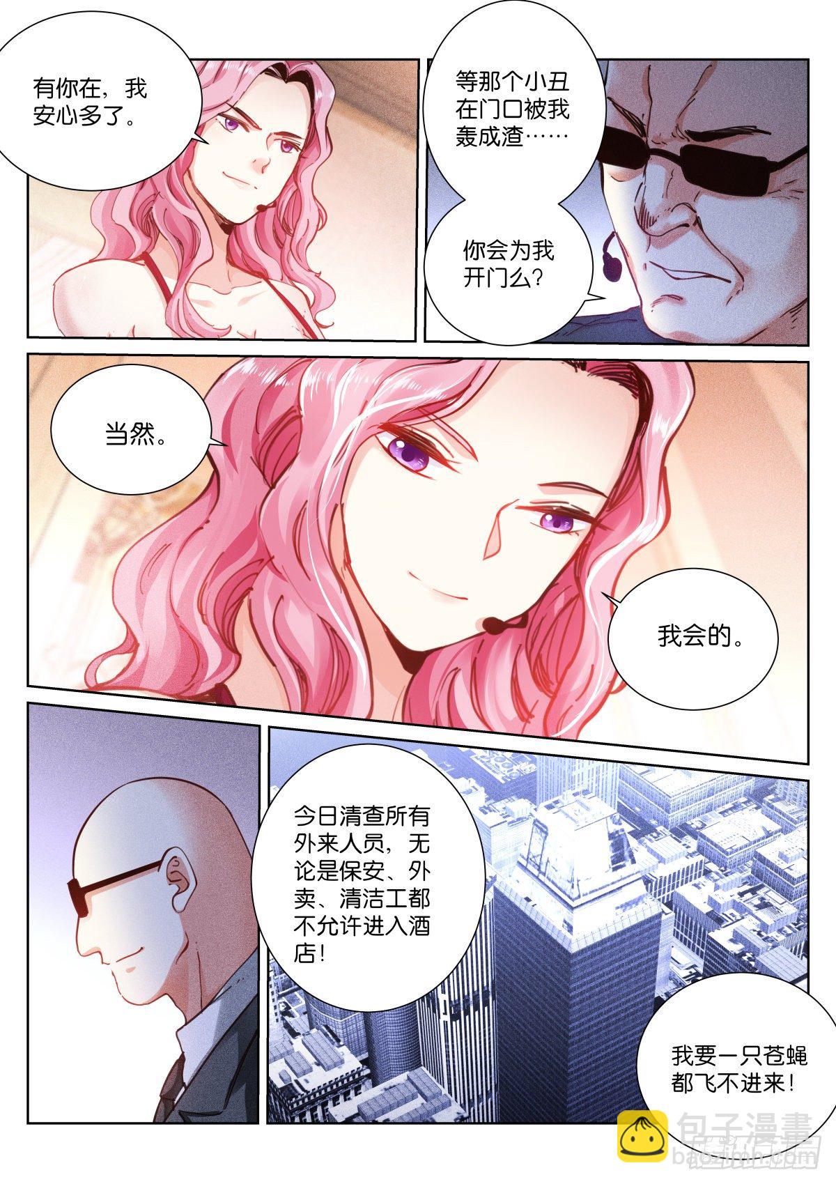 160-入场-第163话