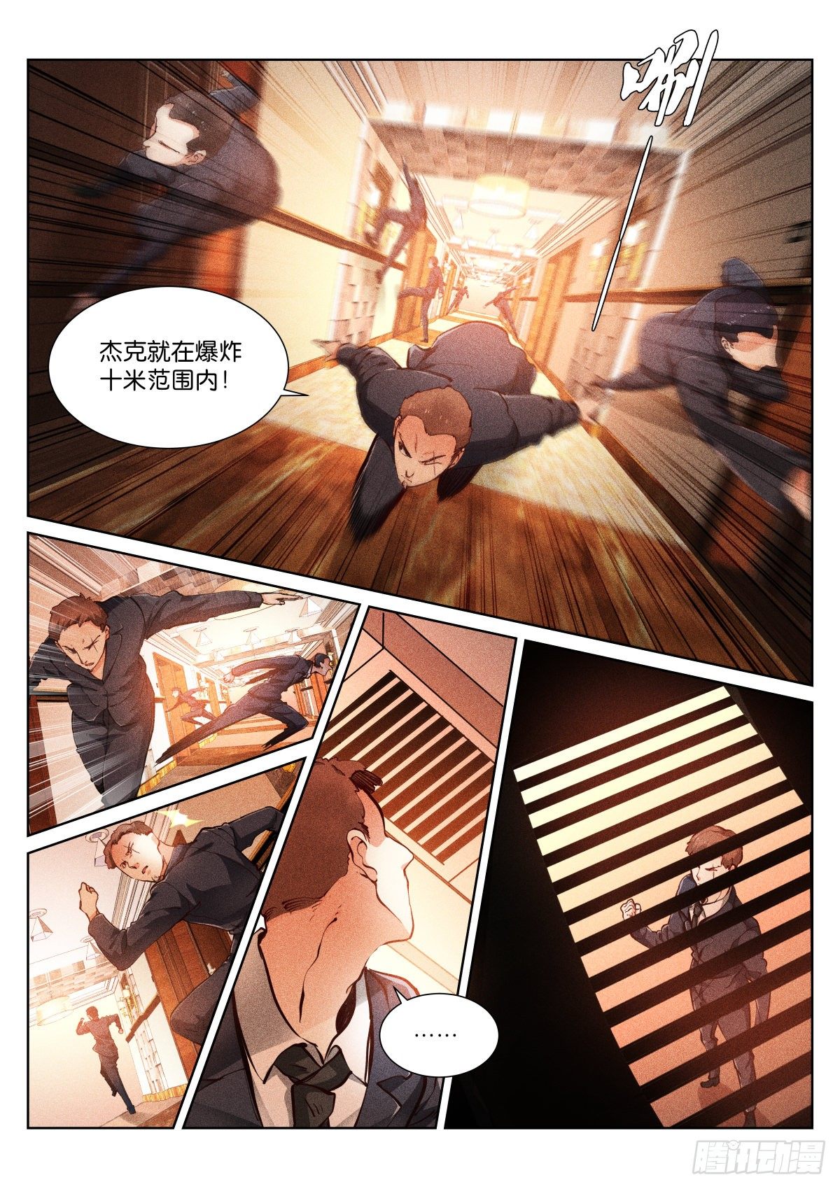 162-戏弄-第165话