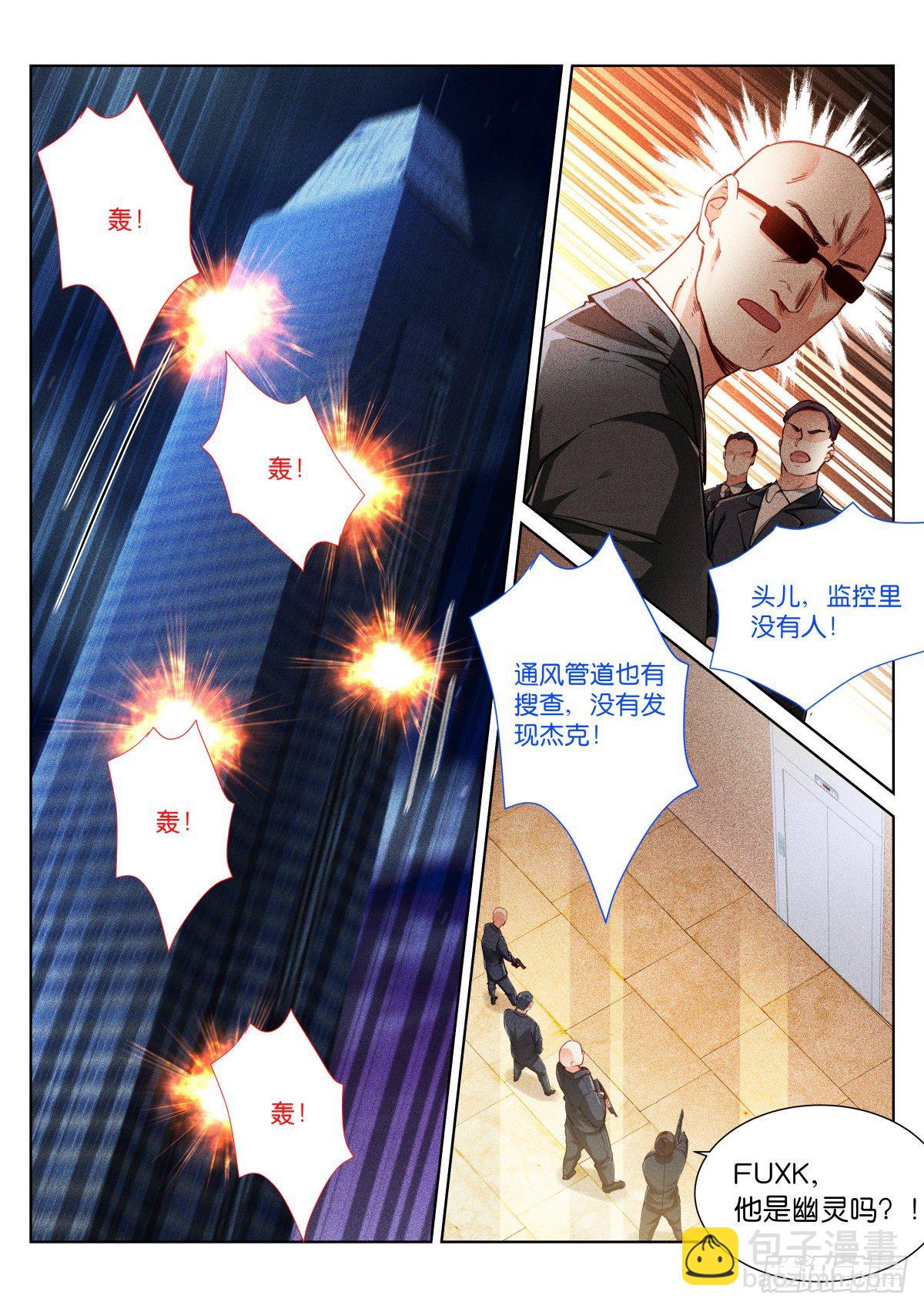 162-戏弄-第165话