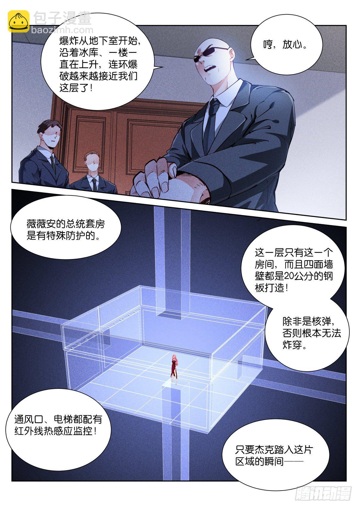 162-戏弄-第165话