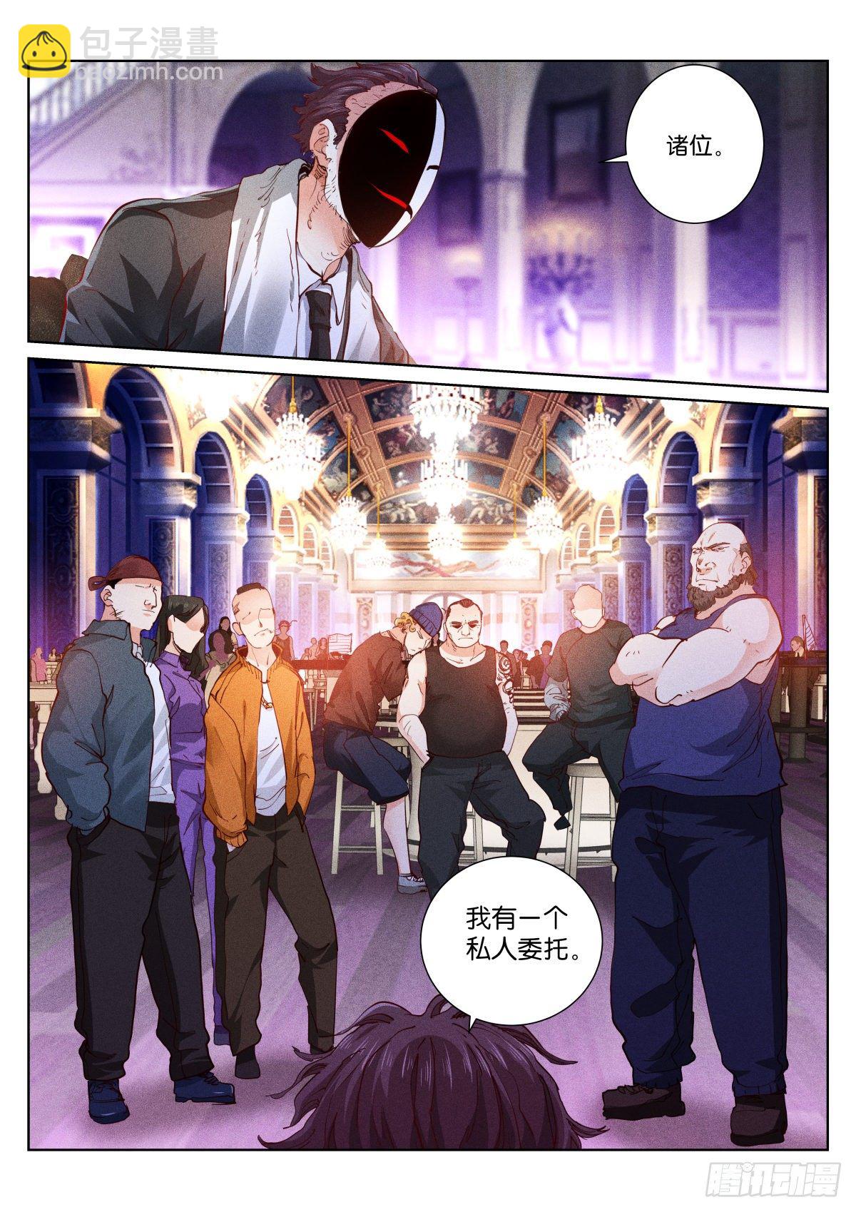 164-密谈-第167话