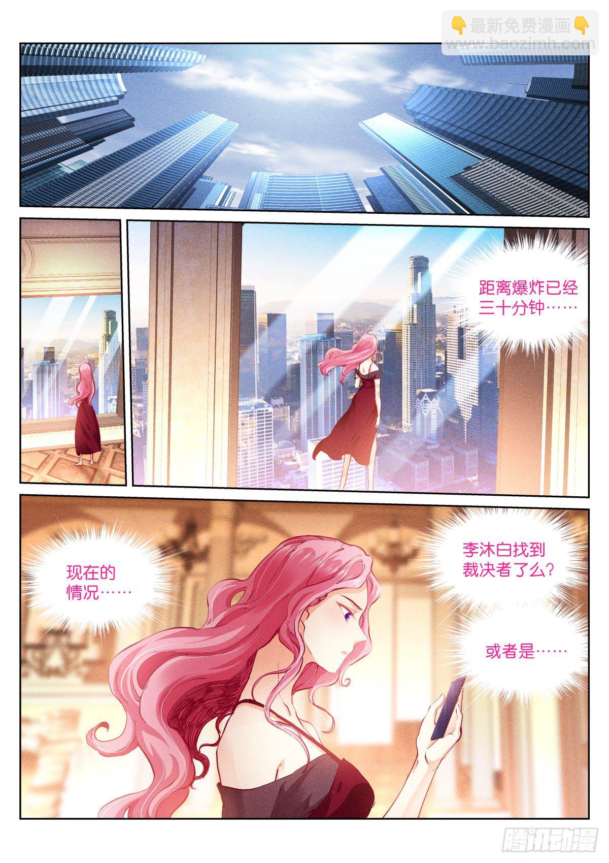 164-密谈-第167话