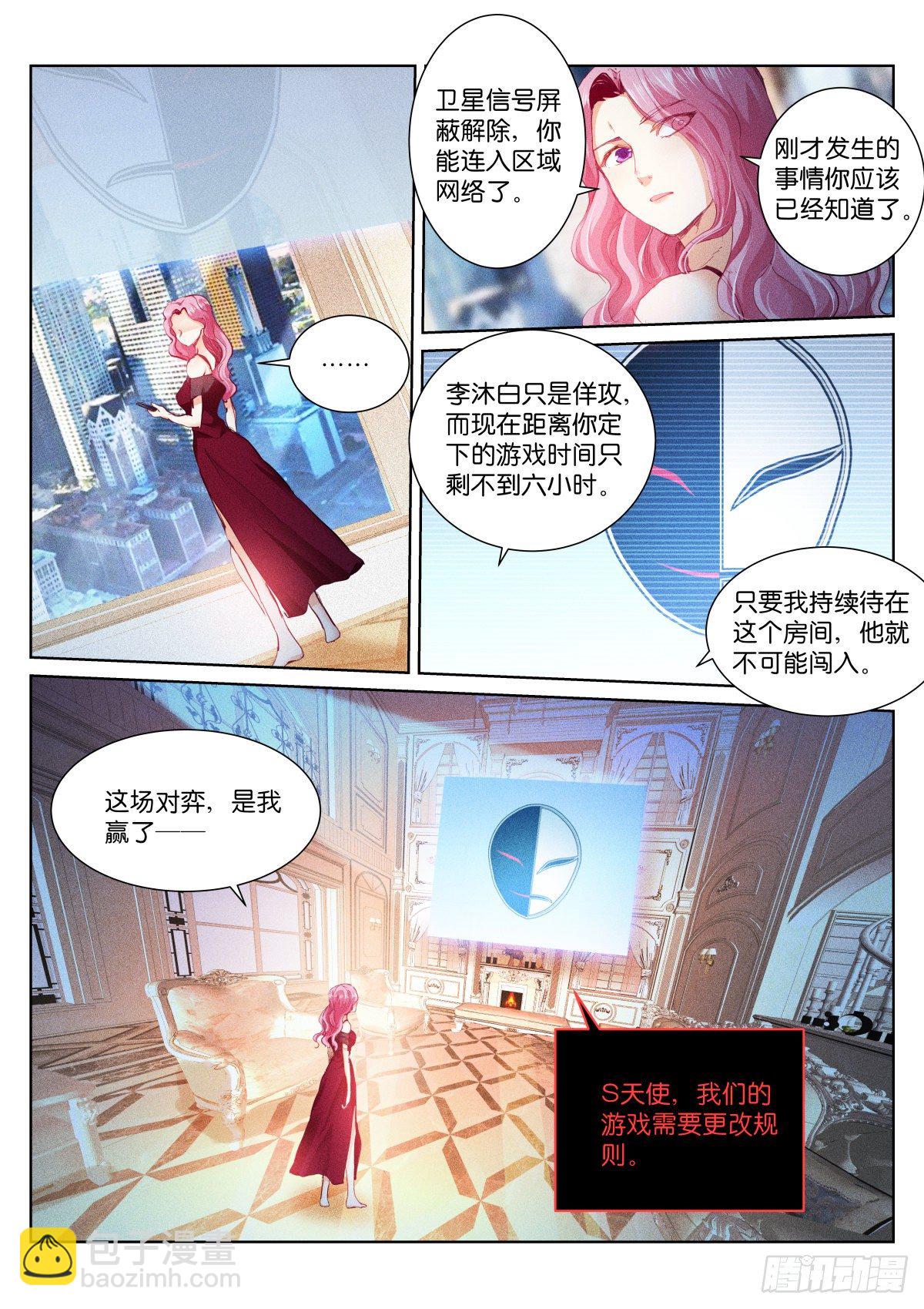 164-密谈-第167话