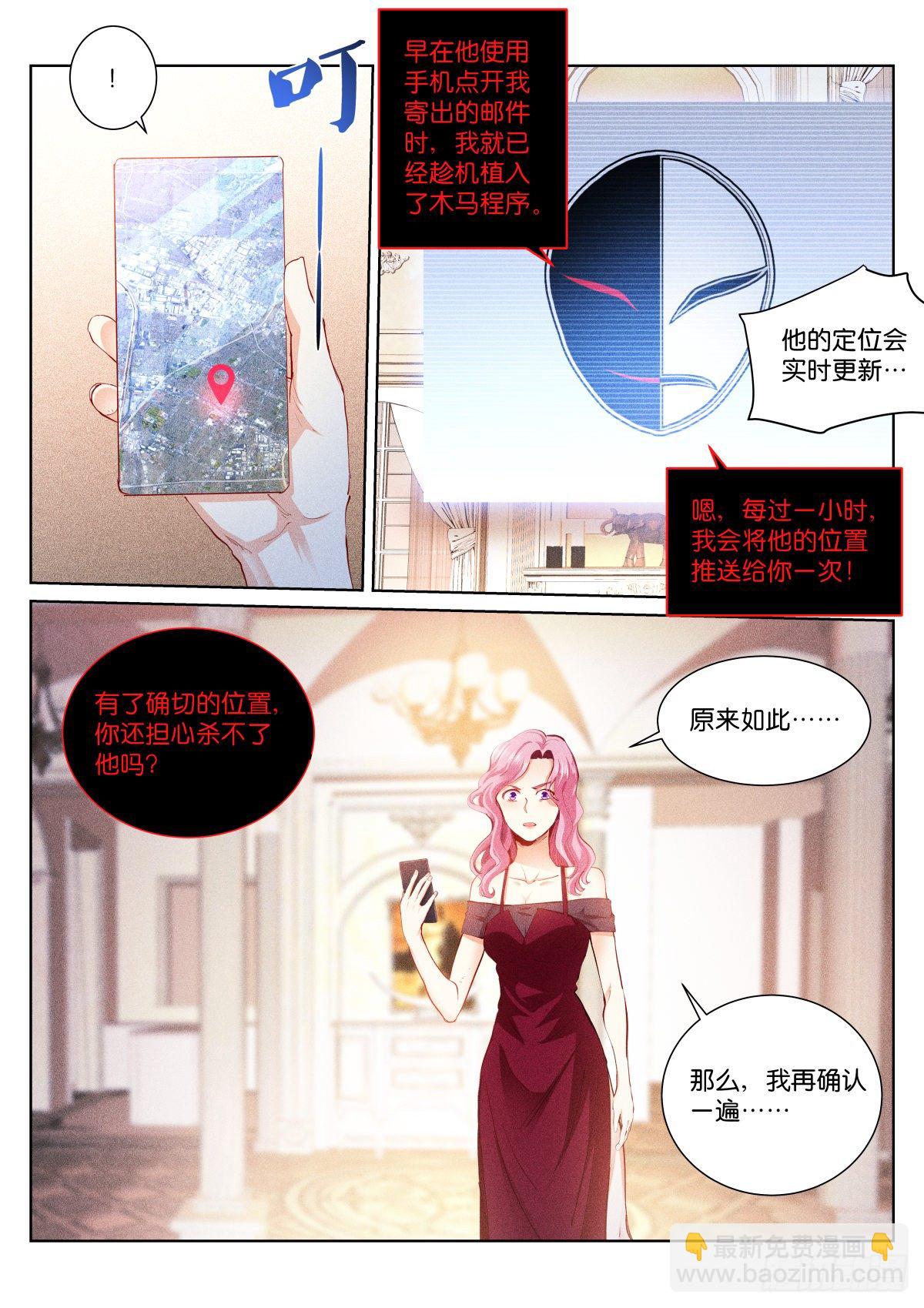 164-密谈-第167话