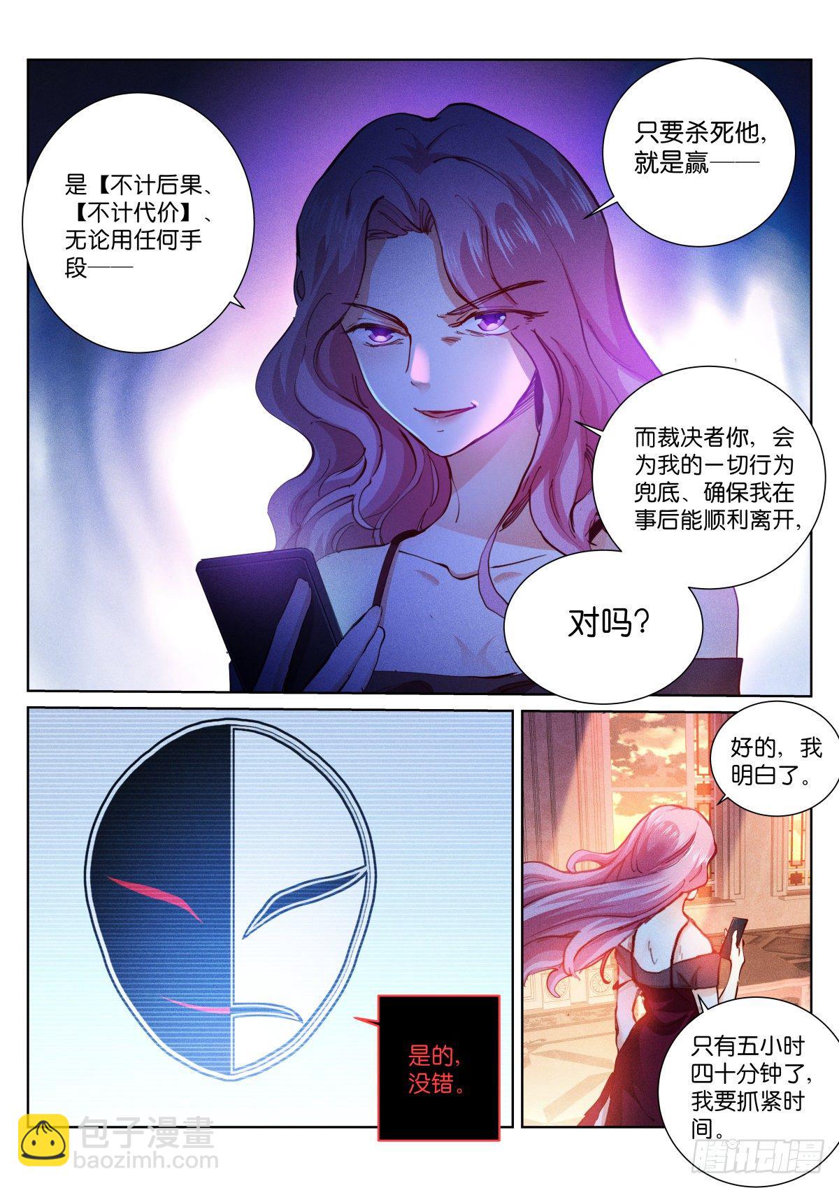 164-密谈-第167话