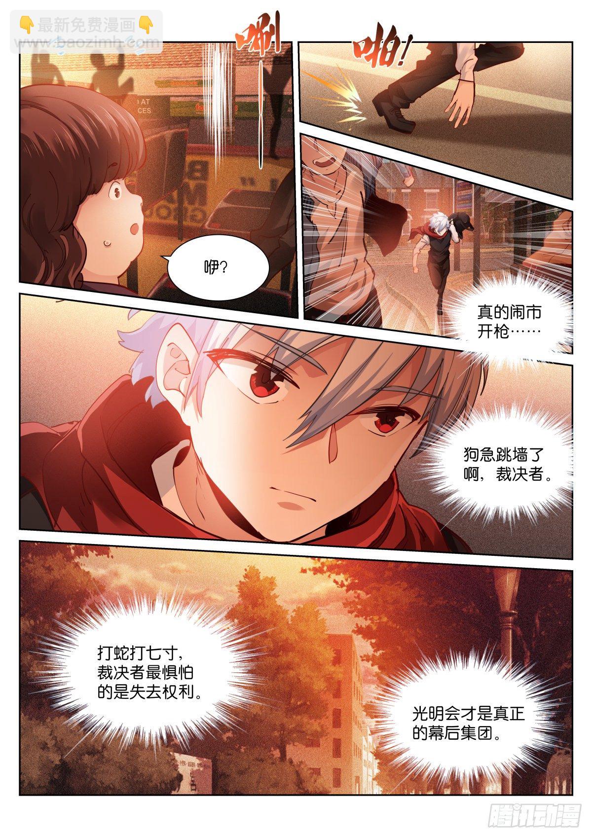 166-日落-第169话