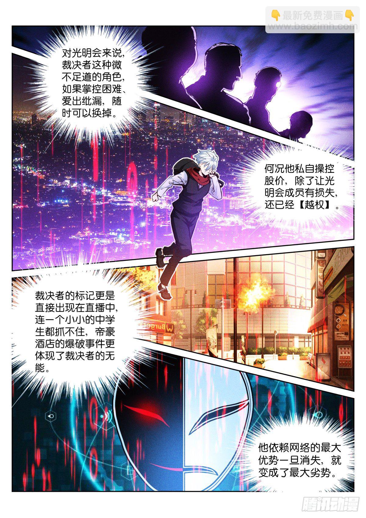 166-日落-第169话