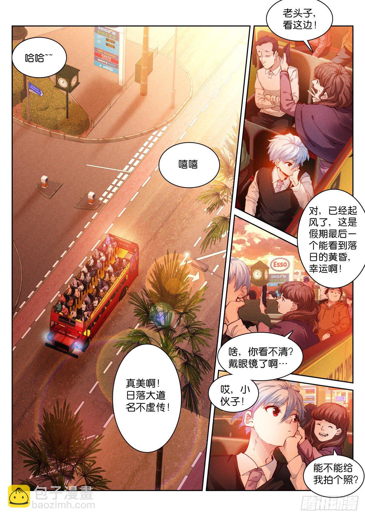 166-日落-第169话