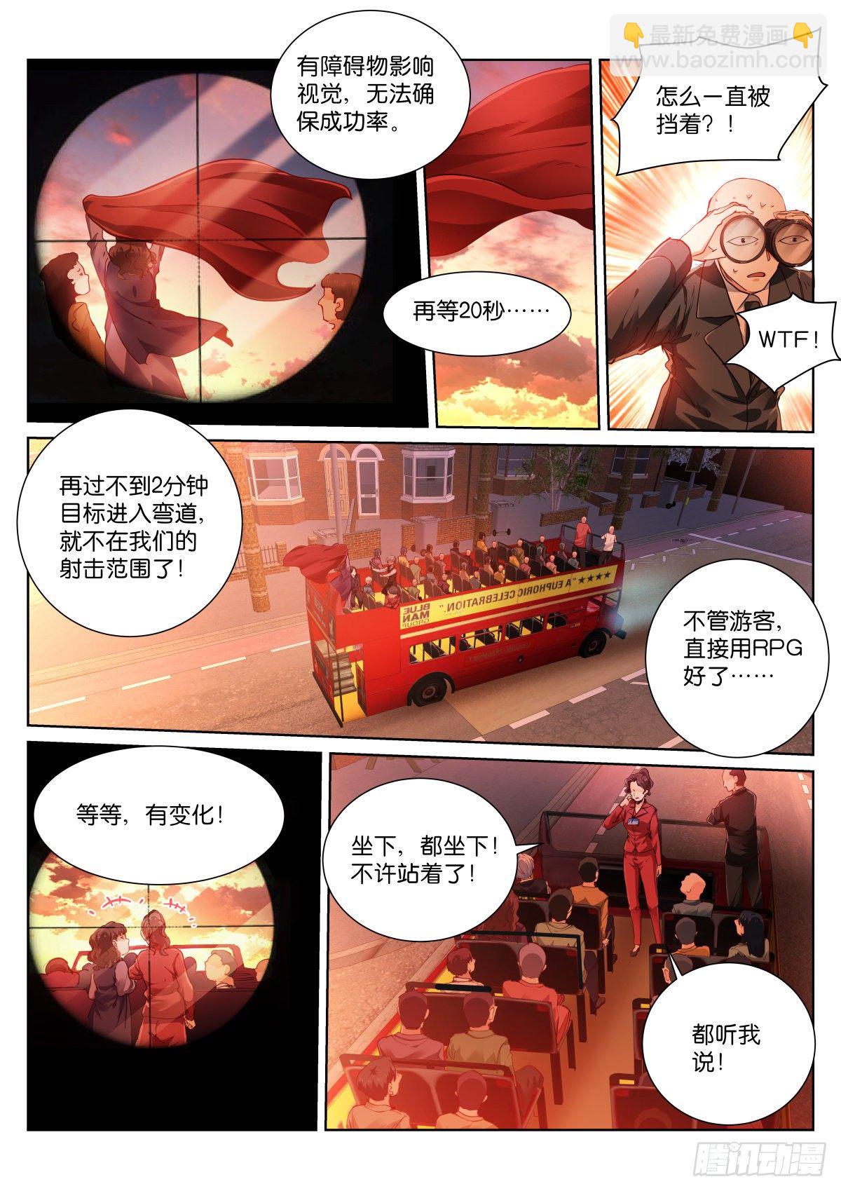 166-日落-第169话