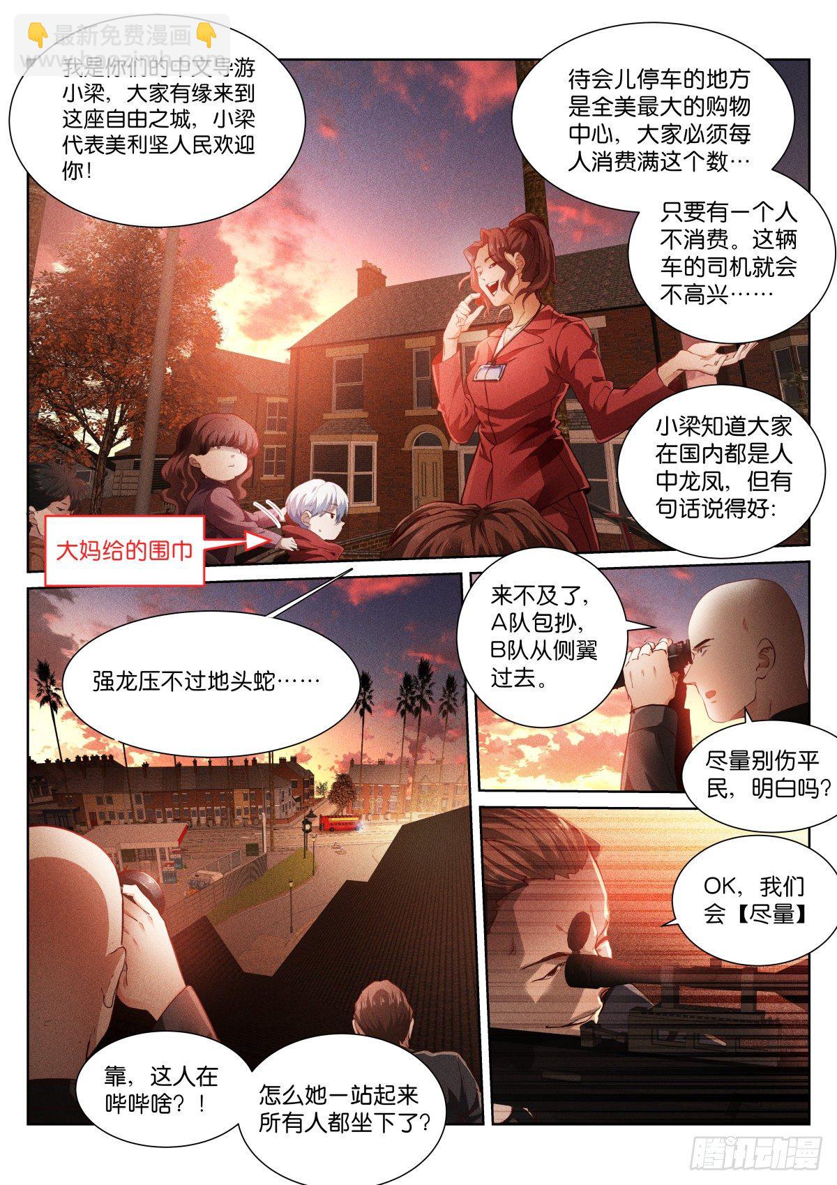 166-日落-第169话
