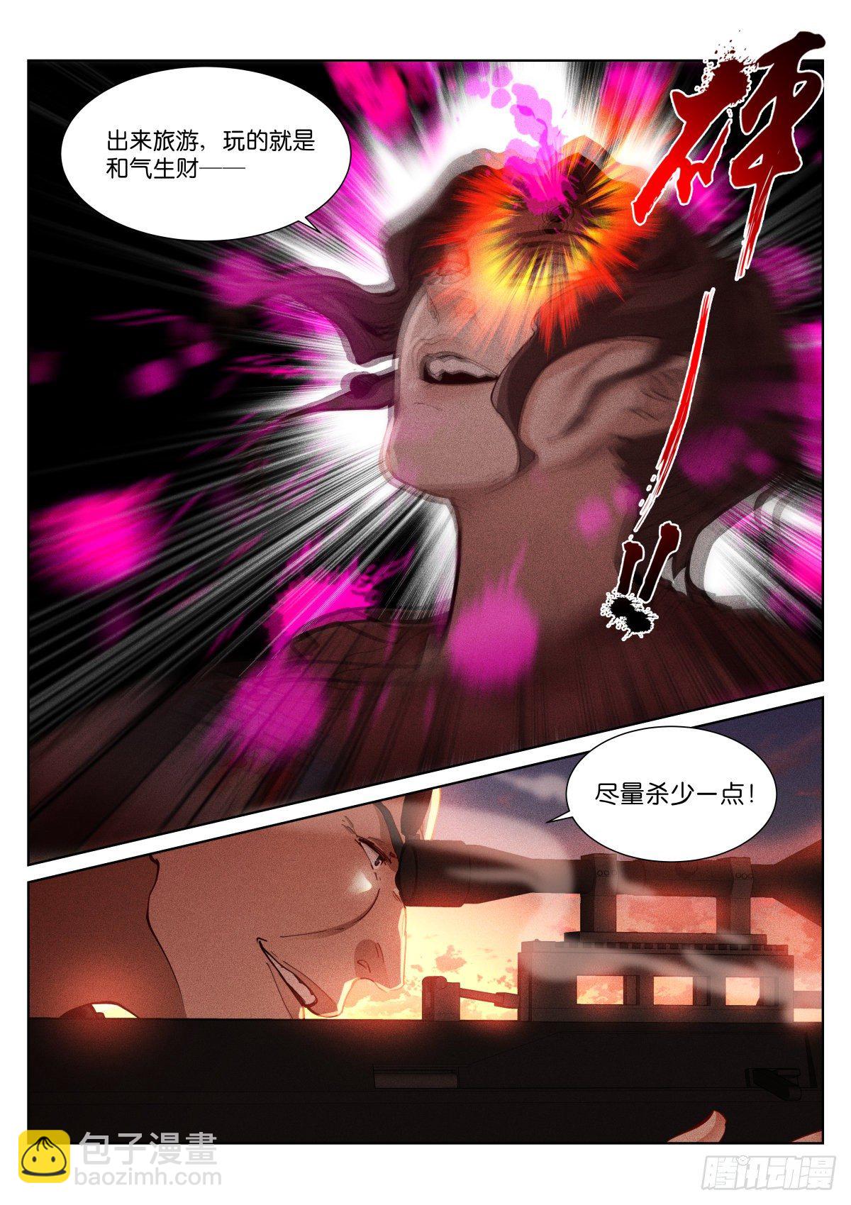 166-日落-第169话