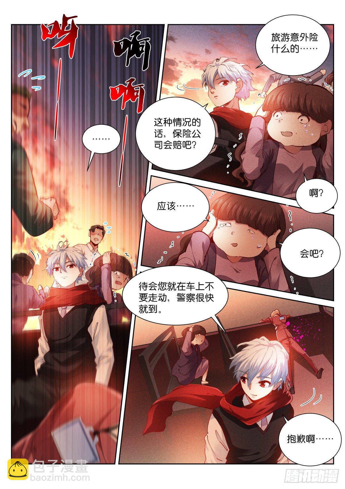 166-日落-第169话