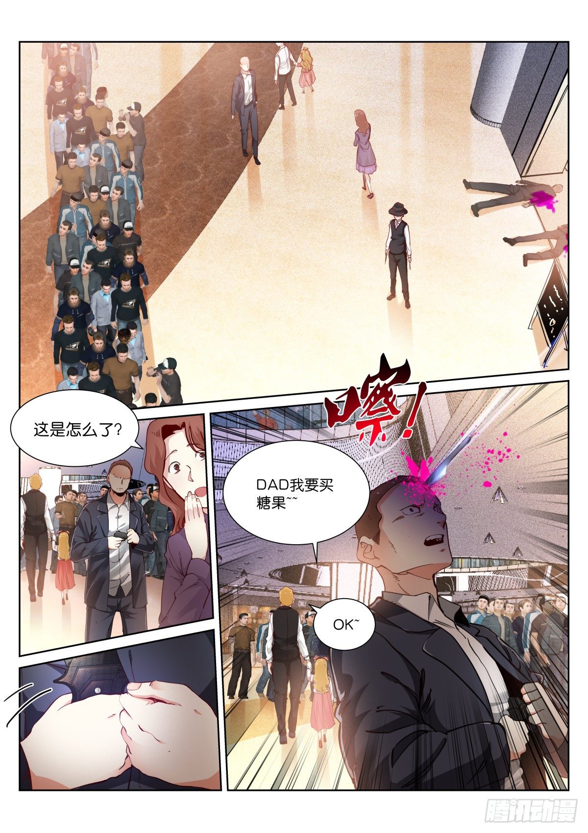168-游行-第171话
