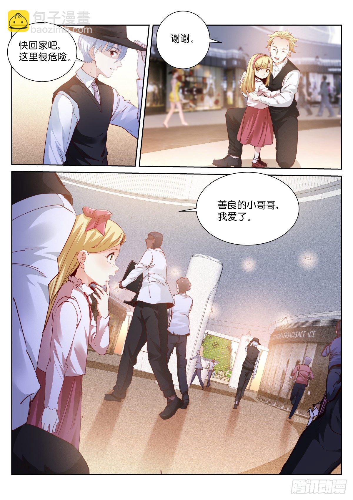168-游行-第171话