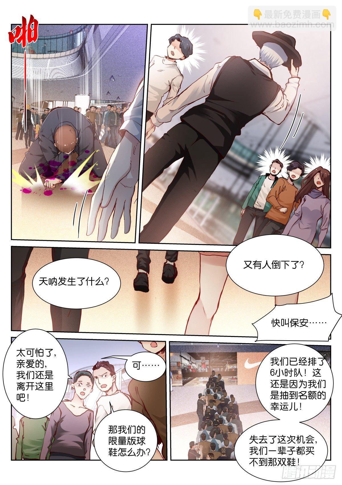 168-游行-第171话