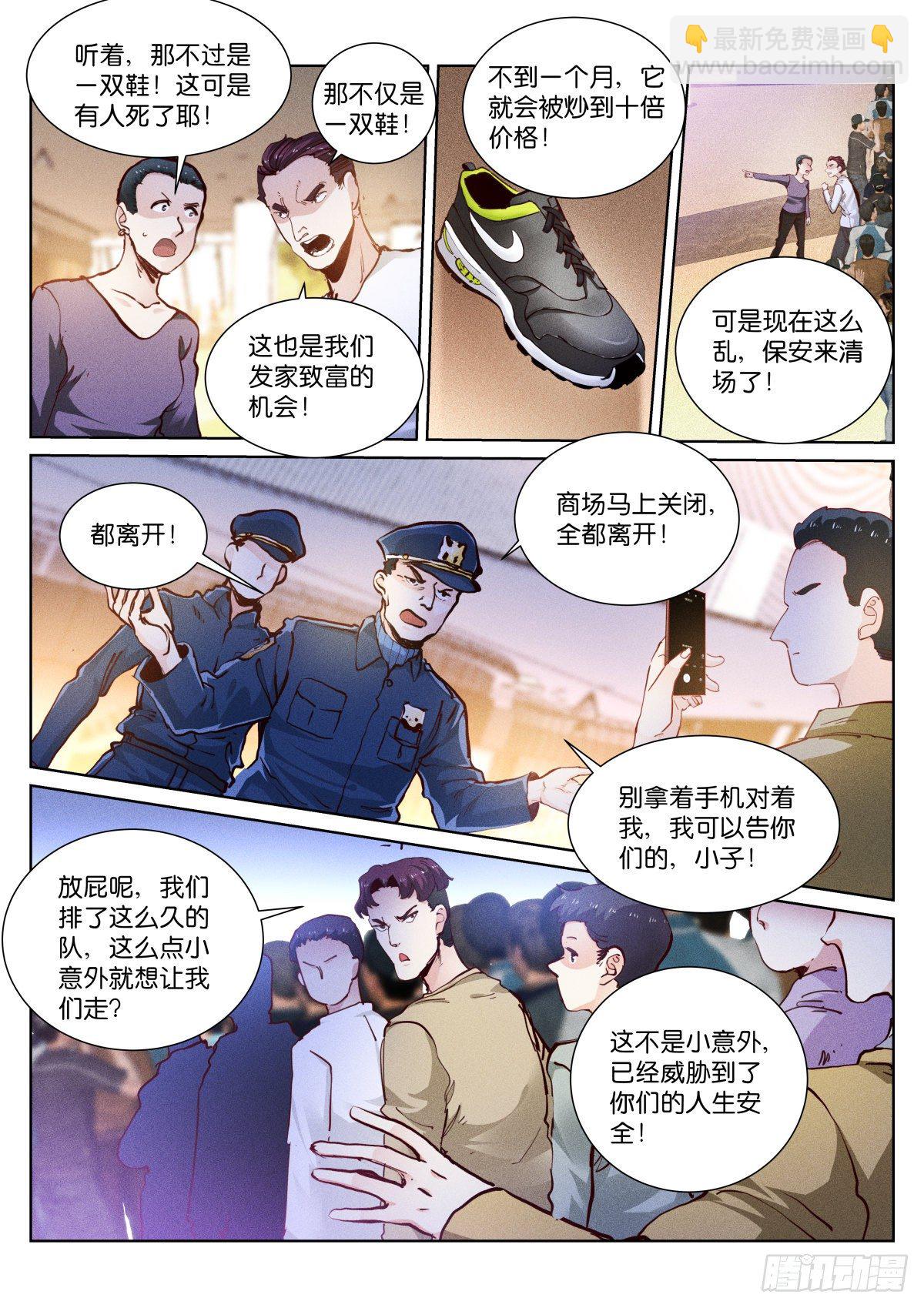 168-游行-第171话
