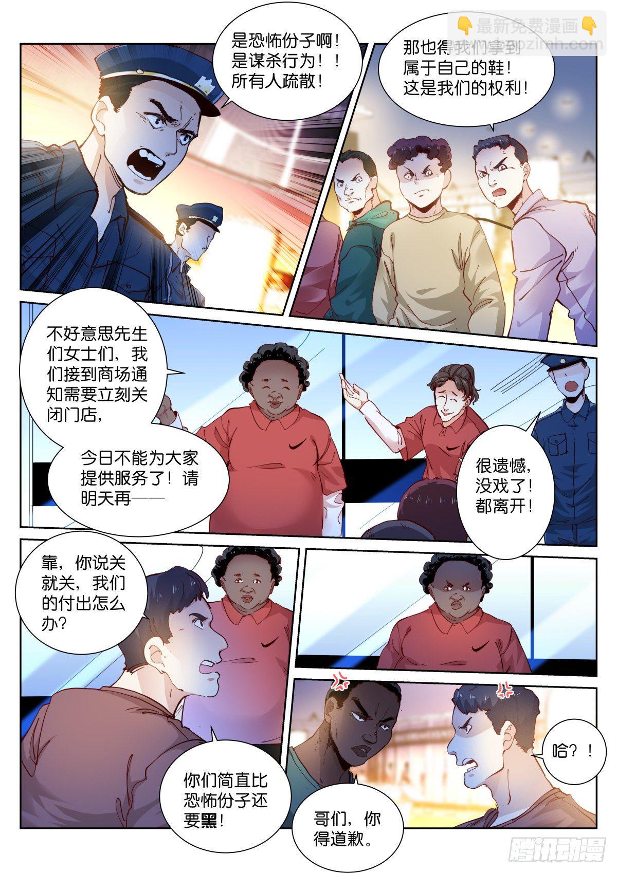 168-游行-第171话