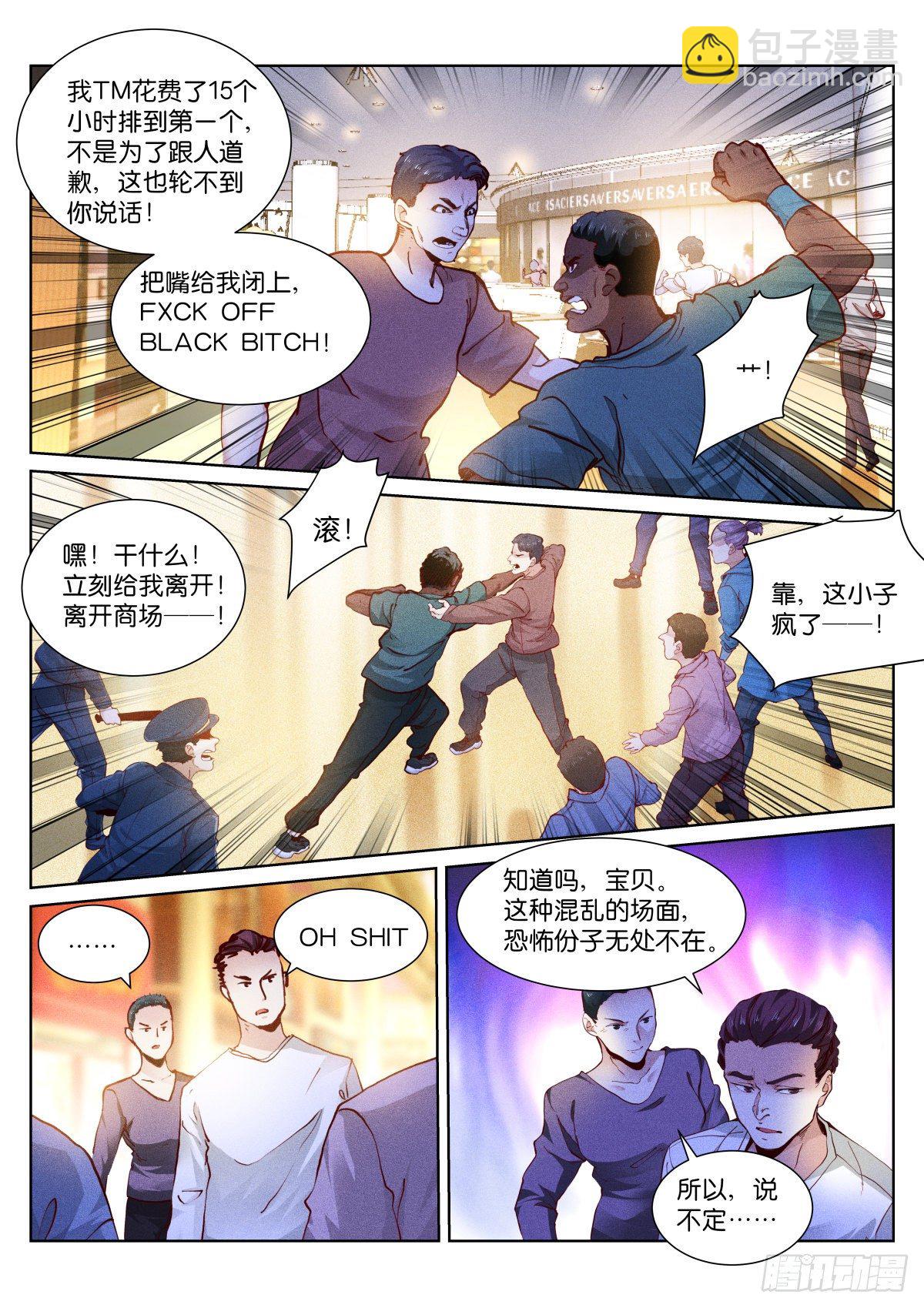 168-游行-第171话