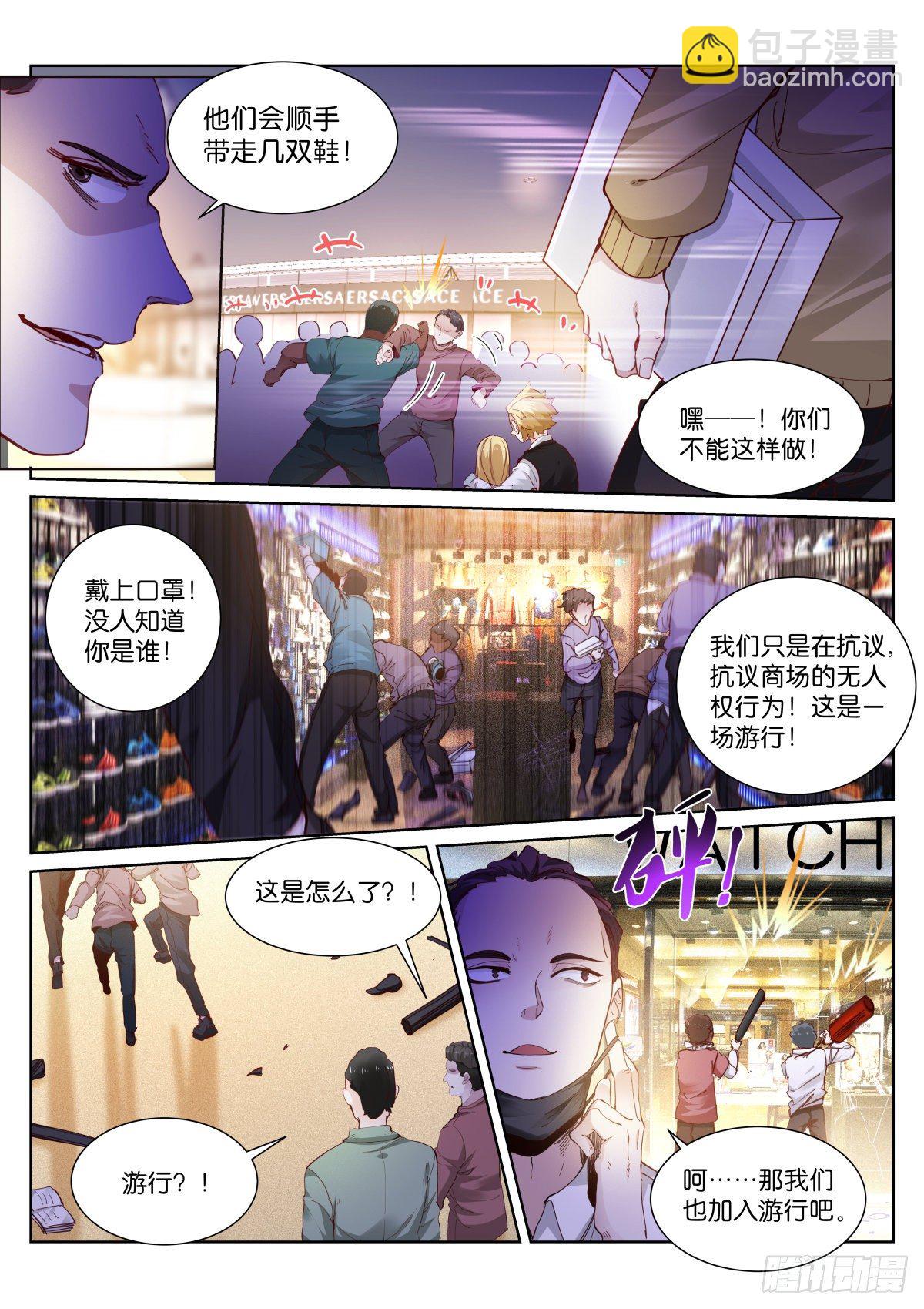 168-游行-第171话