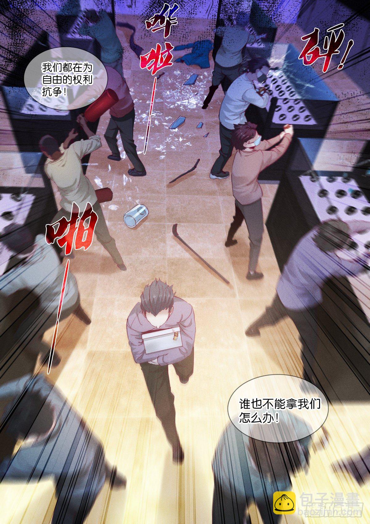 168-游行-第171话