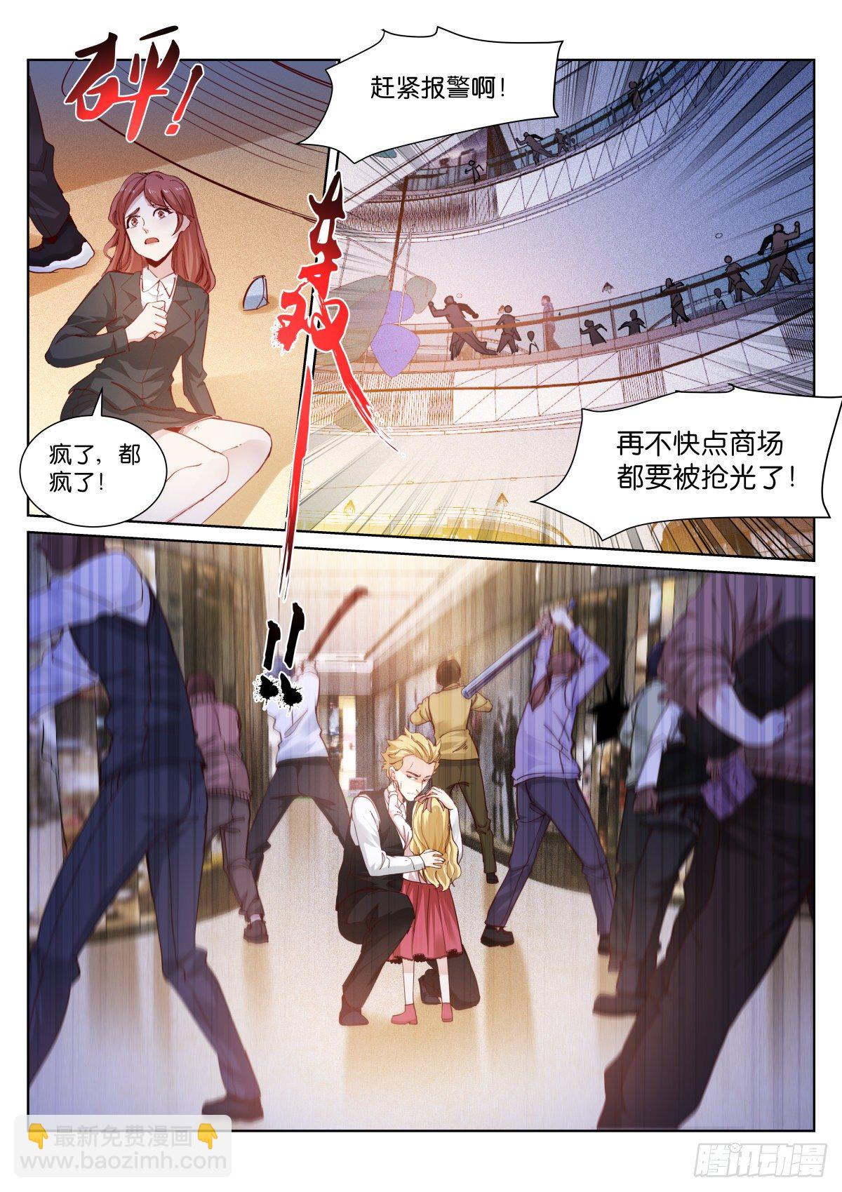 168-游行-第171话