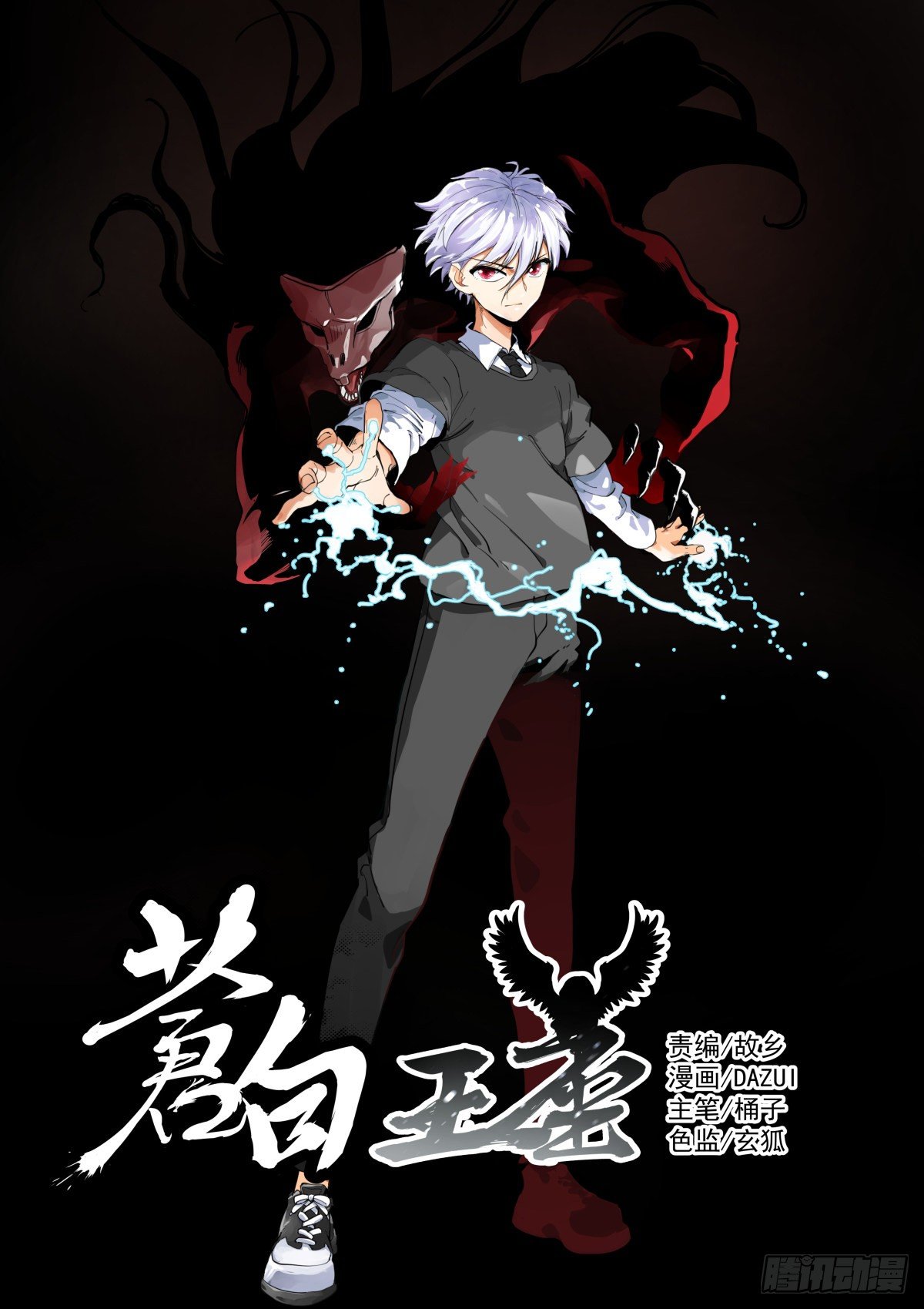 170-多久-第173话