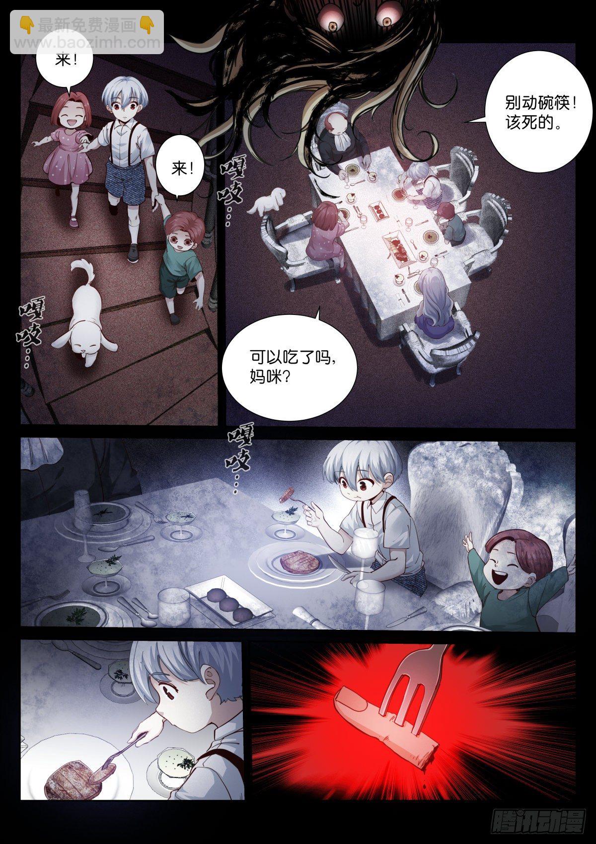170-多久-第173话