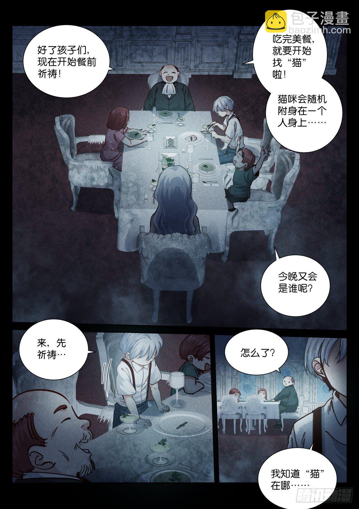 170-多久-第173话